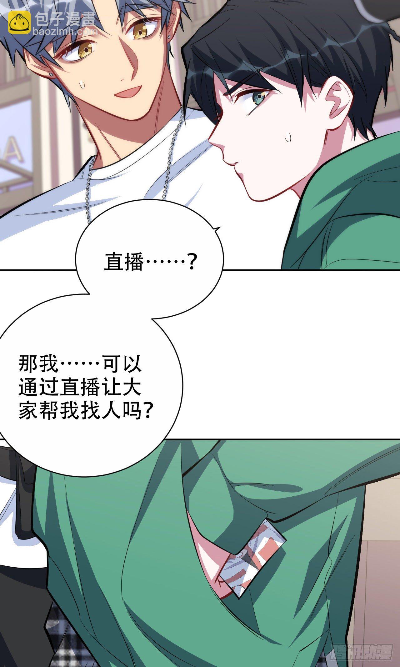 47.谎言被戳破后…5