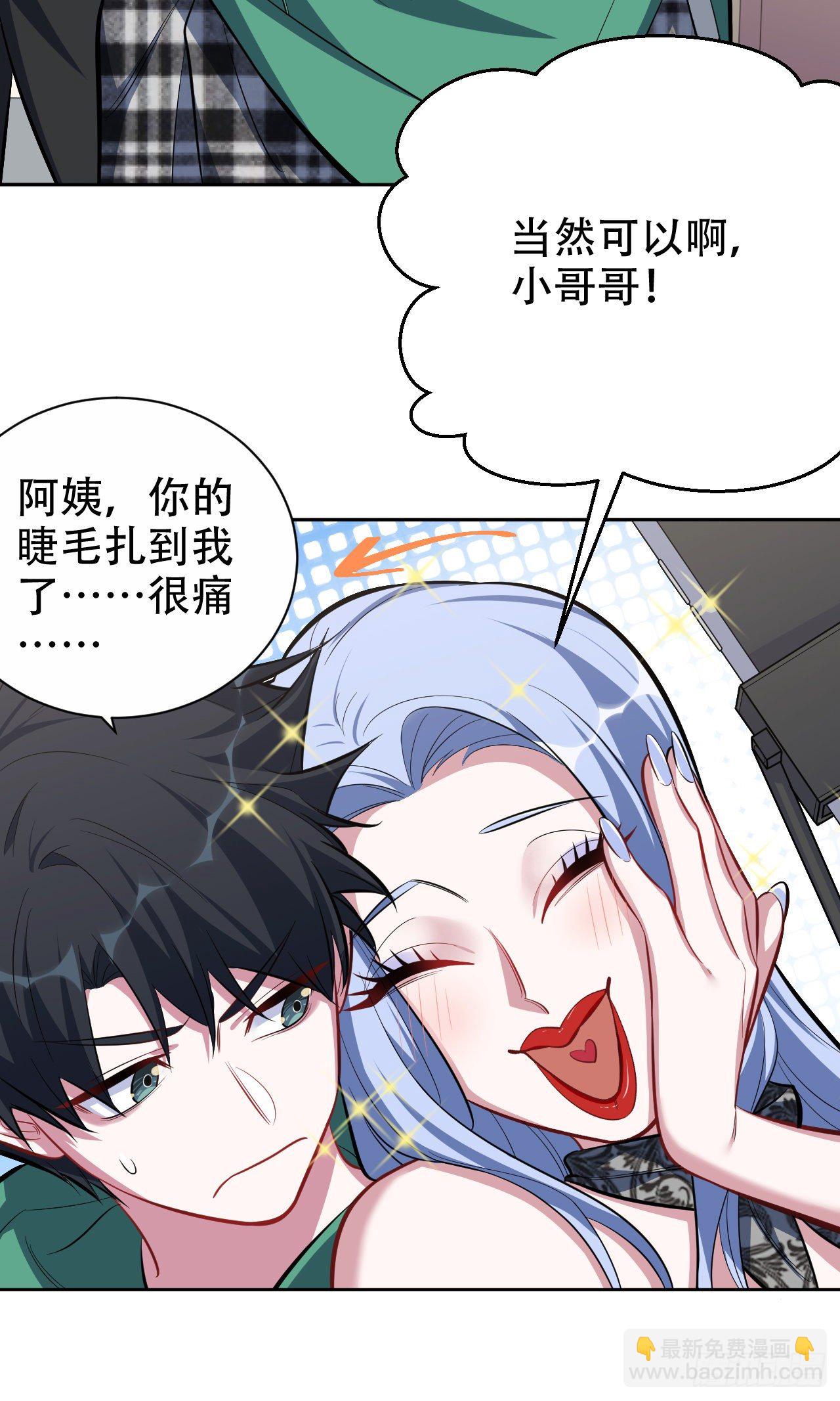 47.谎言被戳破后…6