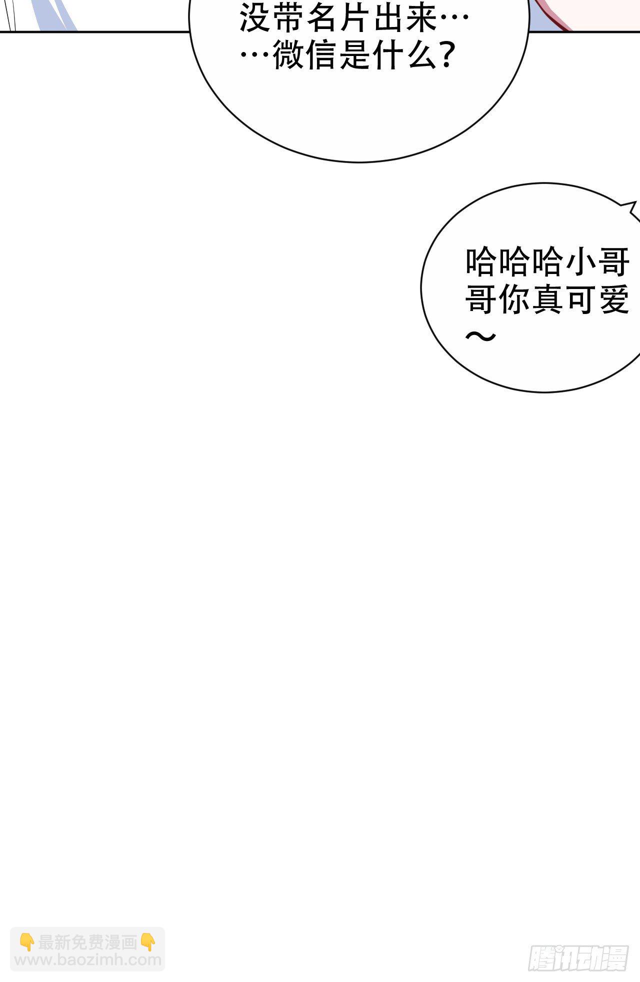 47.谎言被戳破后…8