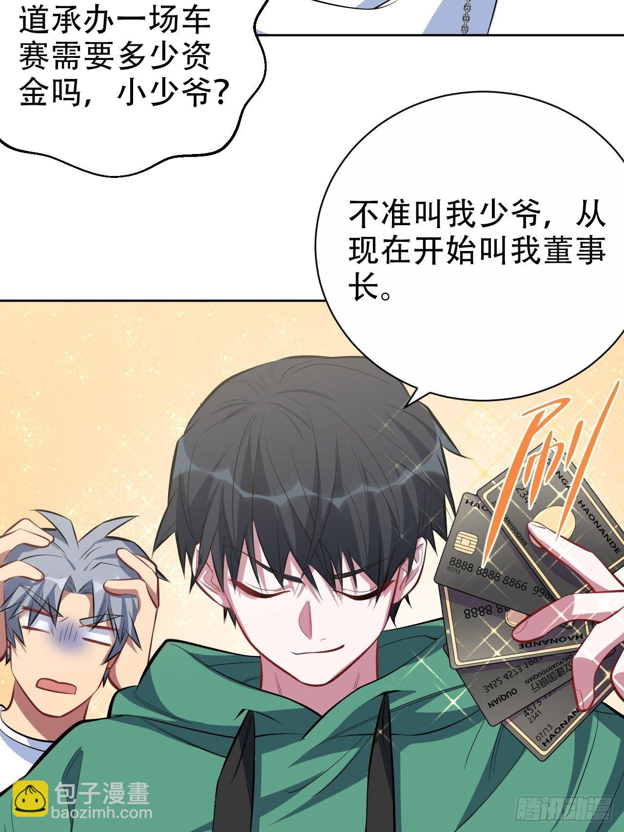48.有钱能使磨推鬼19