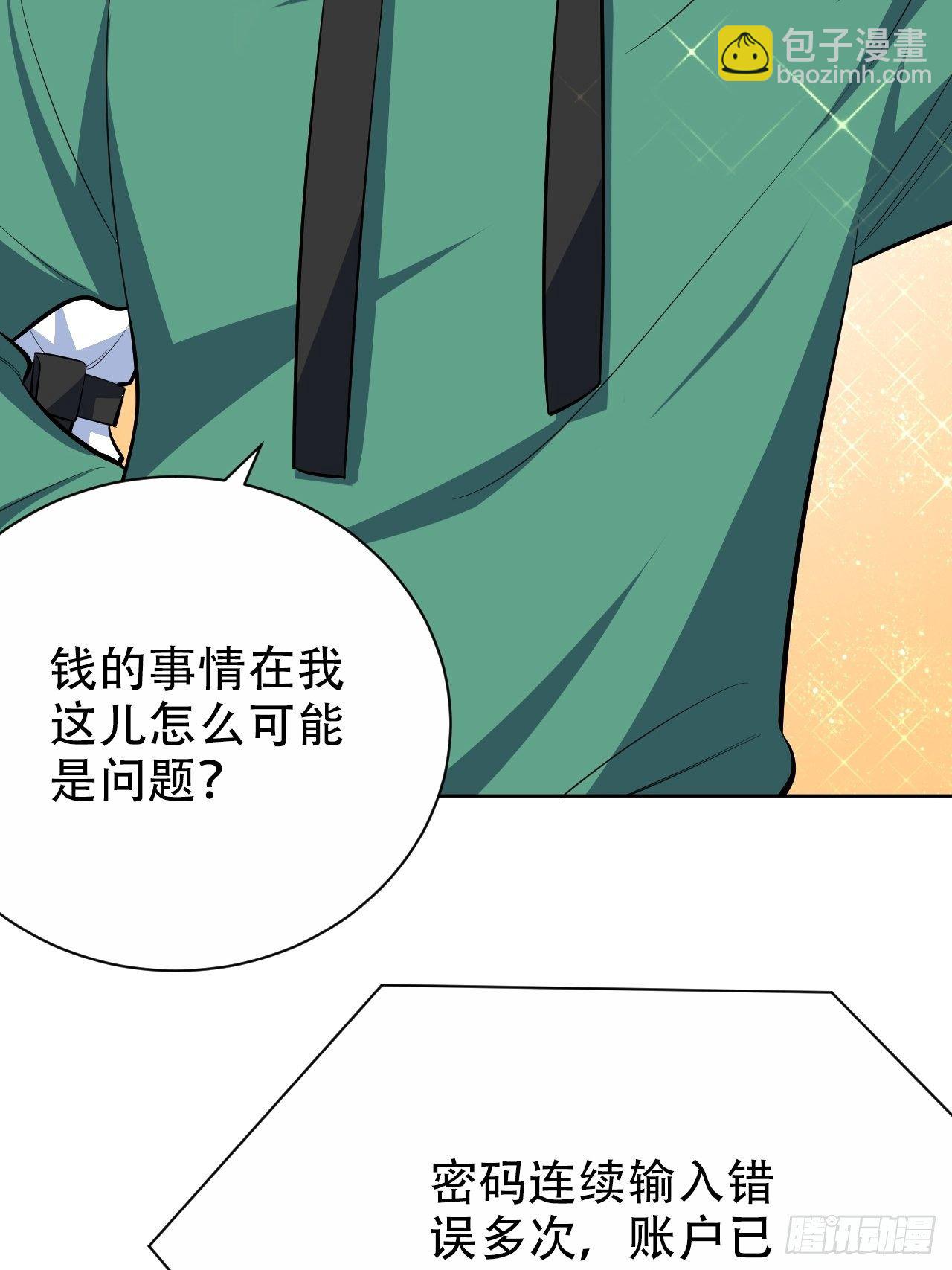 48.有钱能使磨推鬼20
