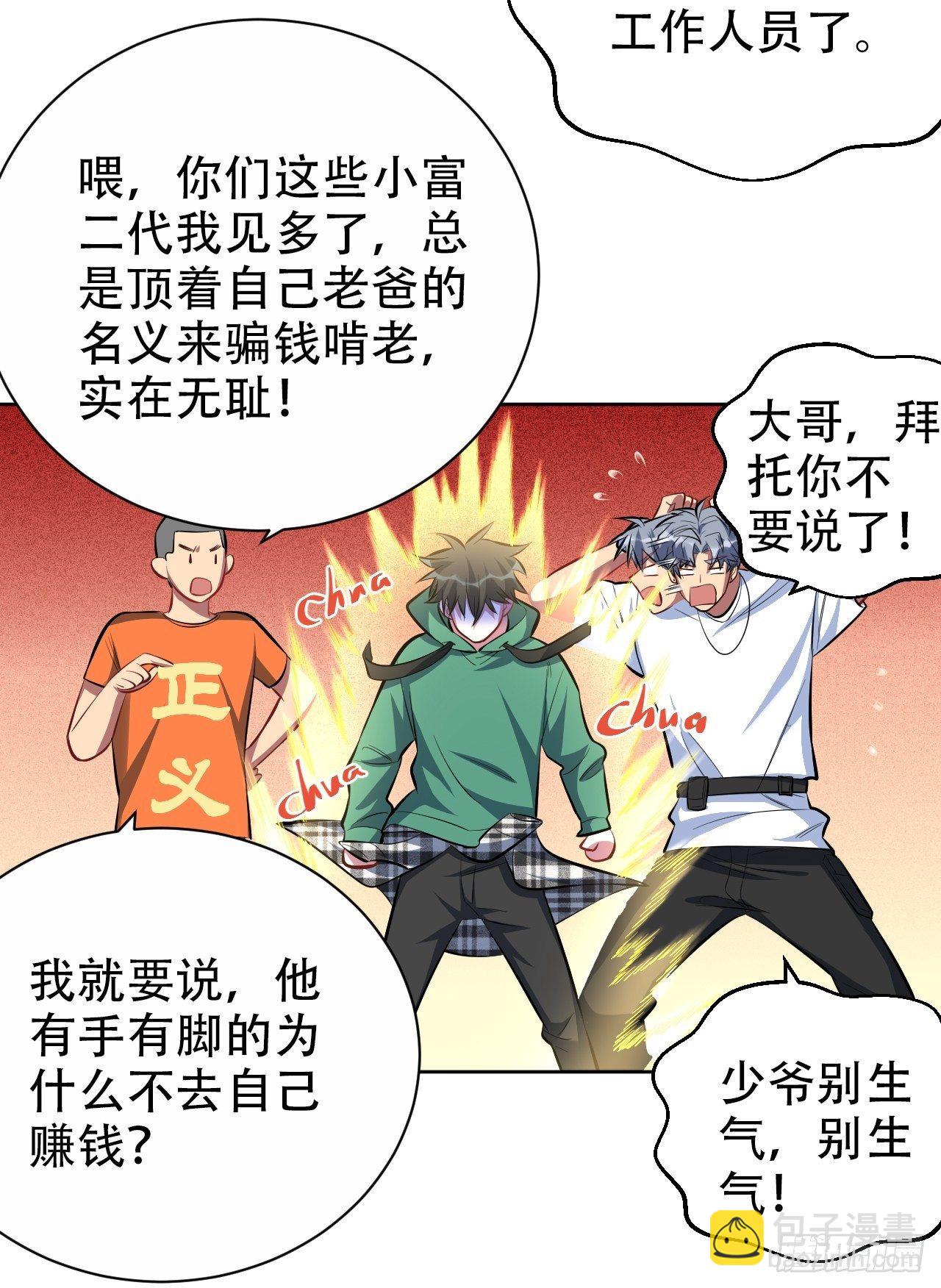 48.有钱能使磨推鬼24