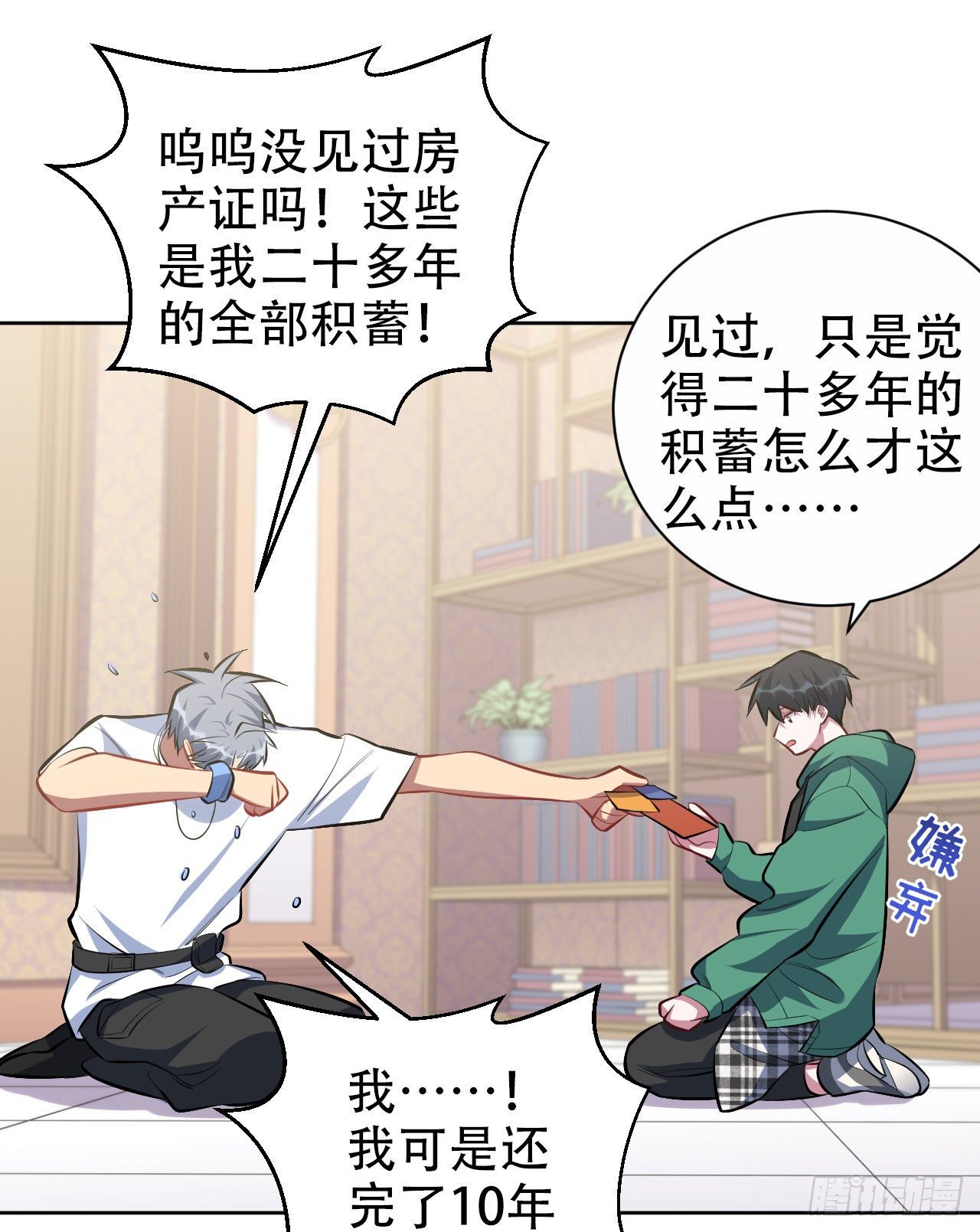 48.有钱能使磨推鬼32