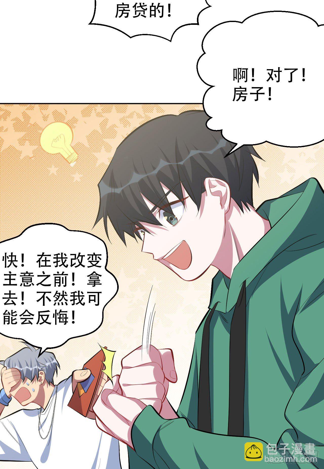 48.有钱能使磨推鬼33