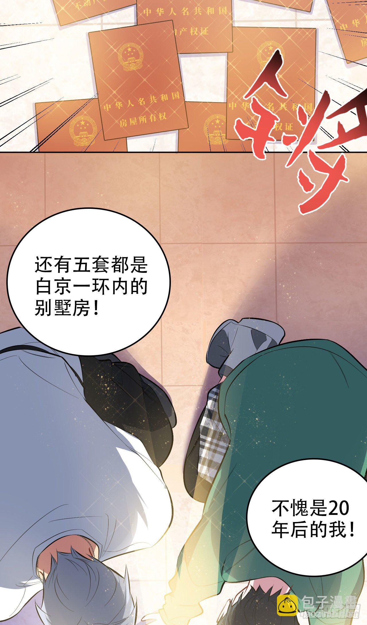 48.有钱能使磨推鬼35