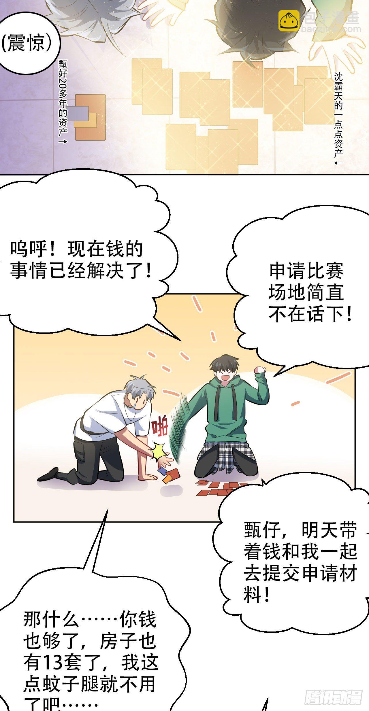 48.有钱能使磨推鬼36