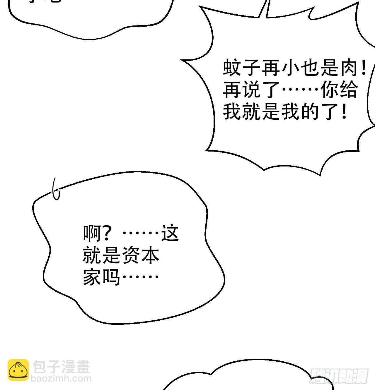 48.有钱能使磨推鬼37