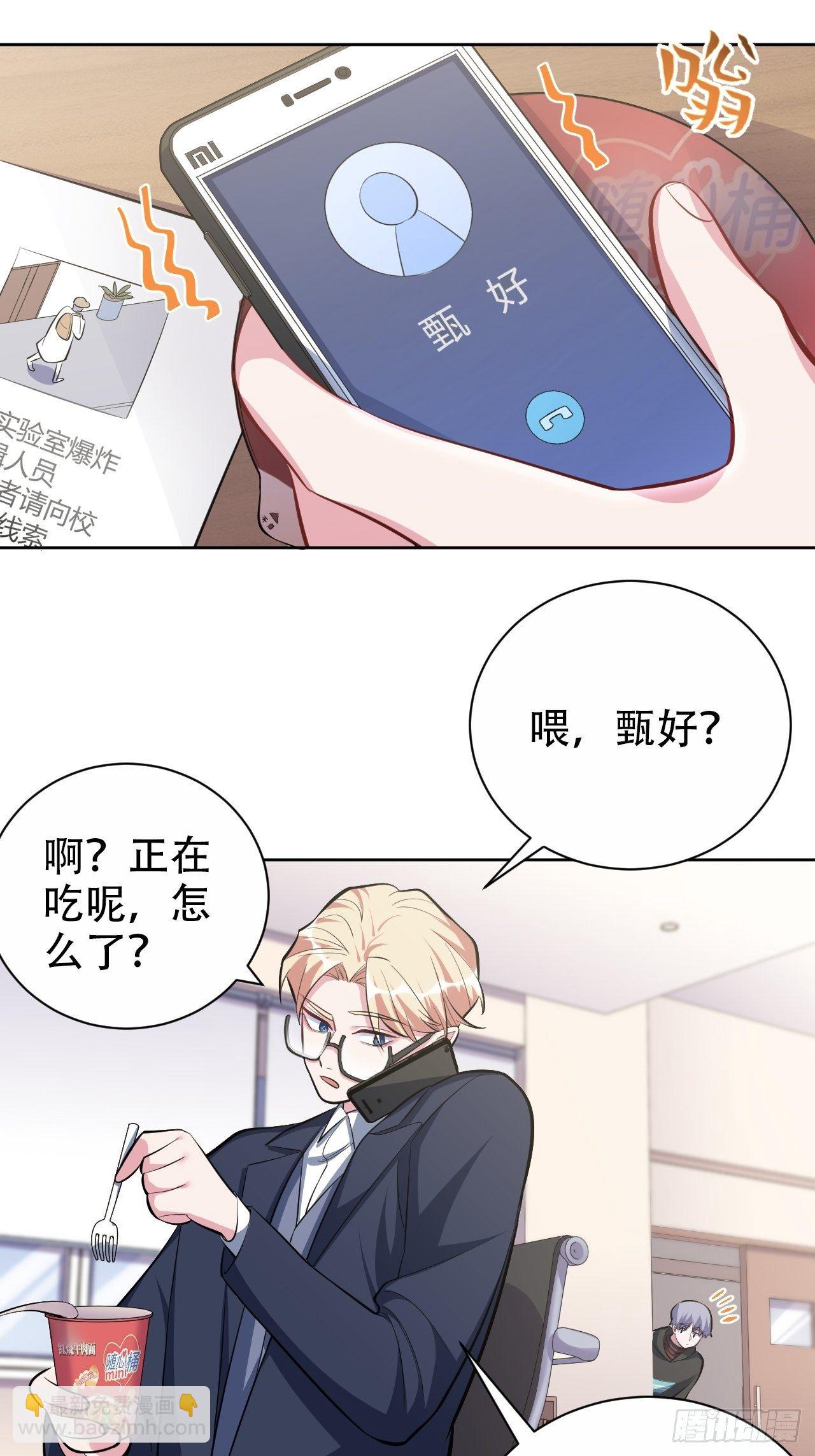 49.甄仔的神奇人脉11