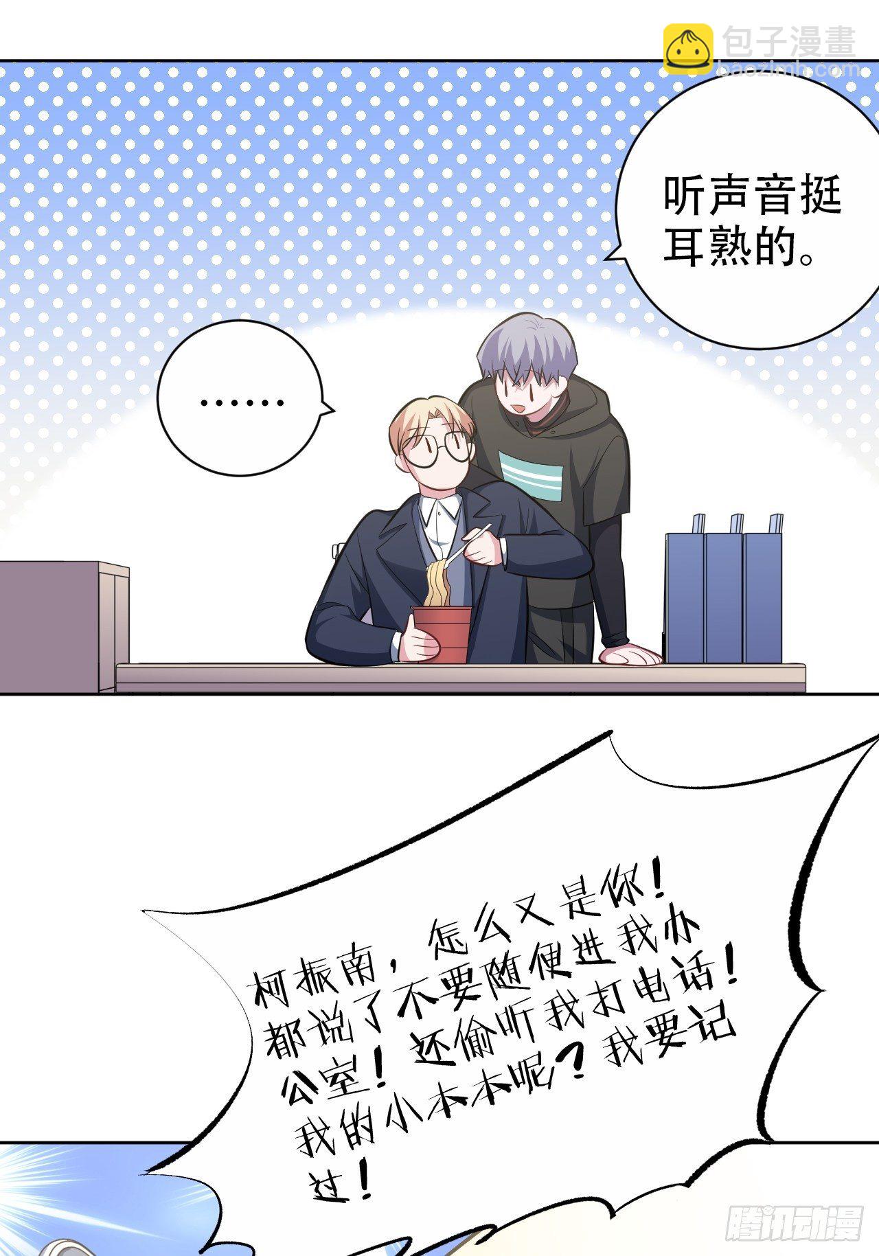 49.甄仔的神奇人脉13