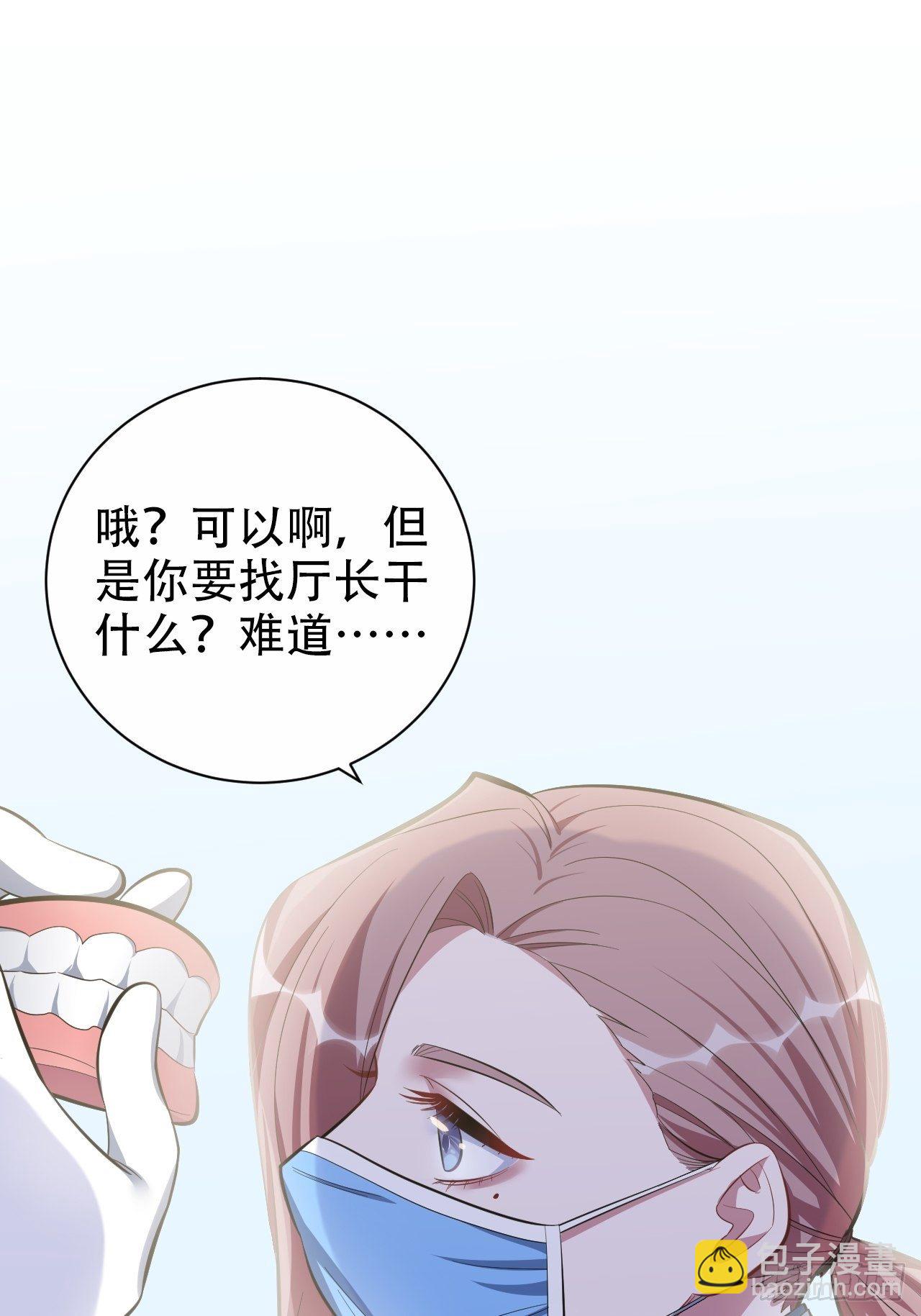 49.甄仔的神奇人脉16