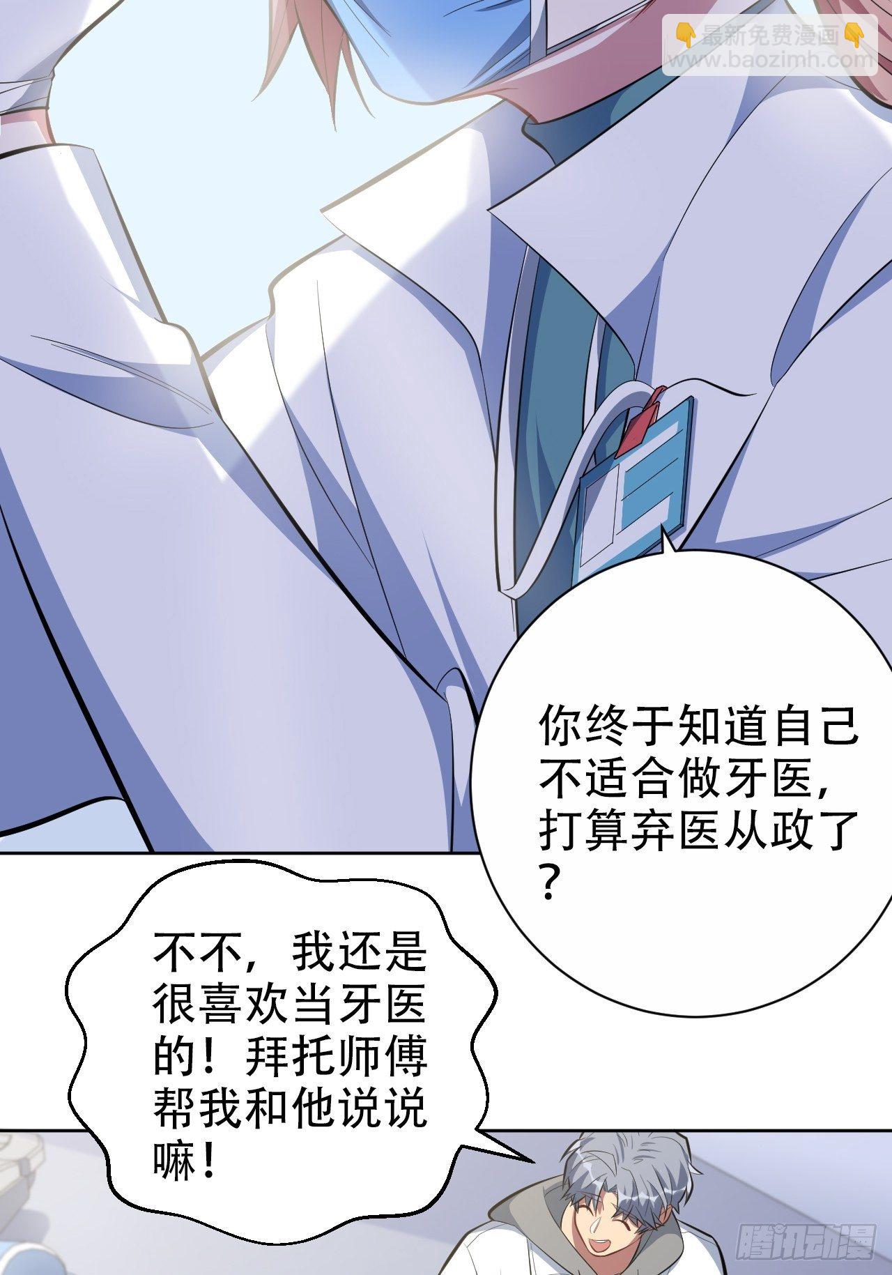 49.甄仔的神奇人脉17