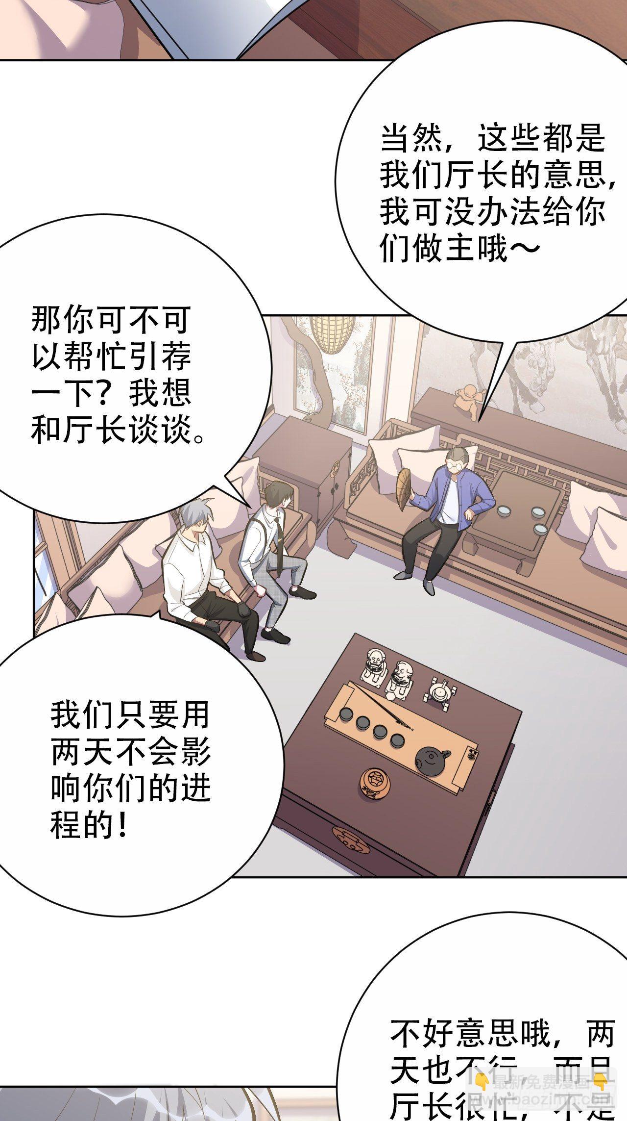 49.甄仔的神奇人脉2
