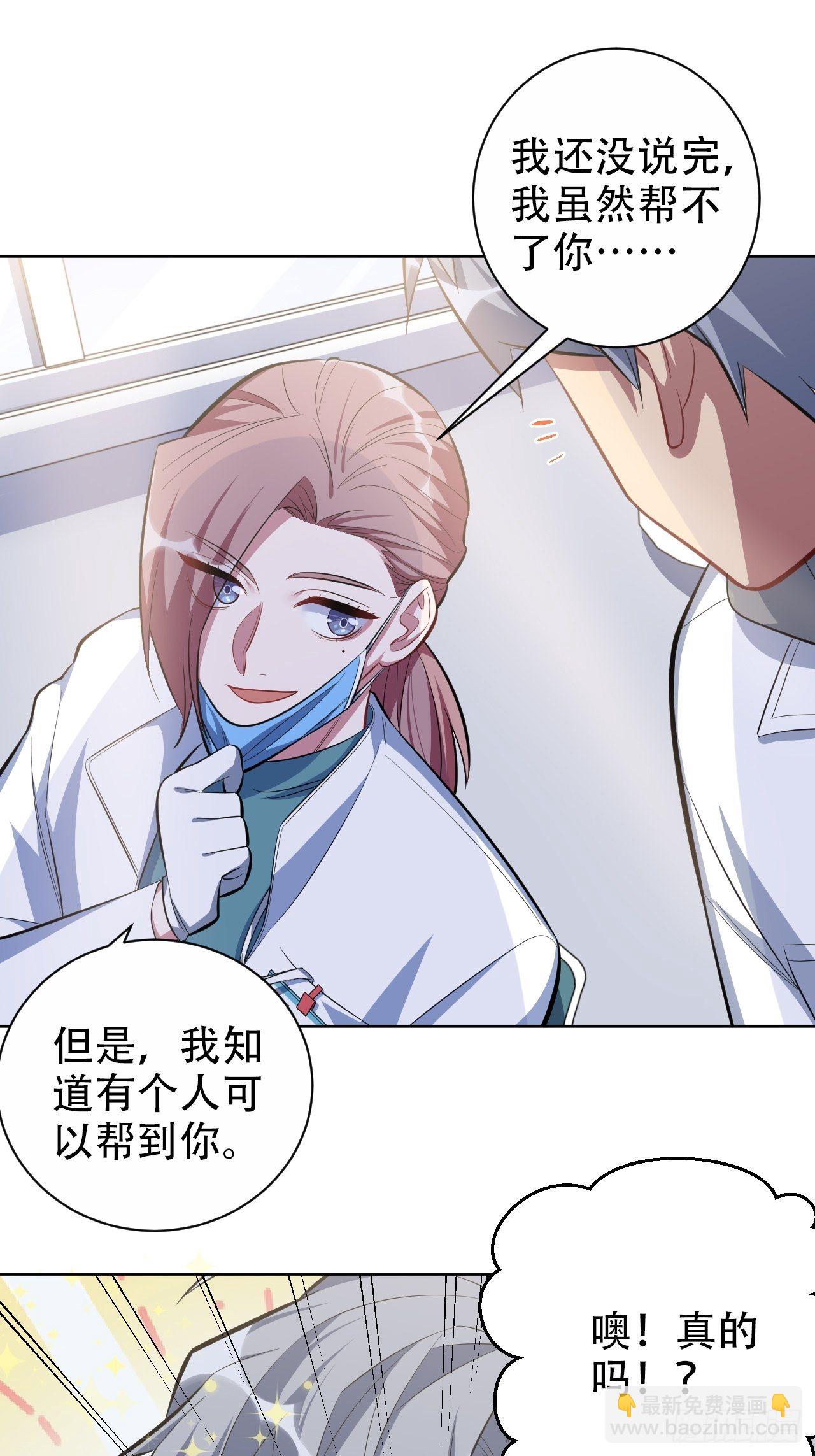 49.甄仔的神奇人脉20