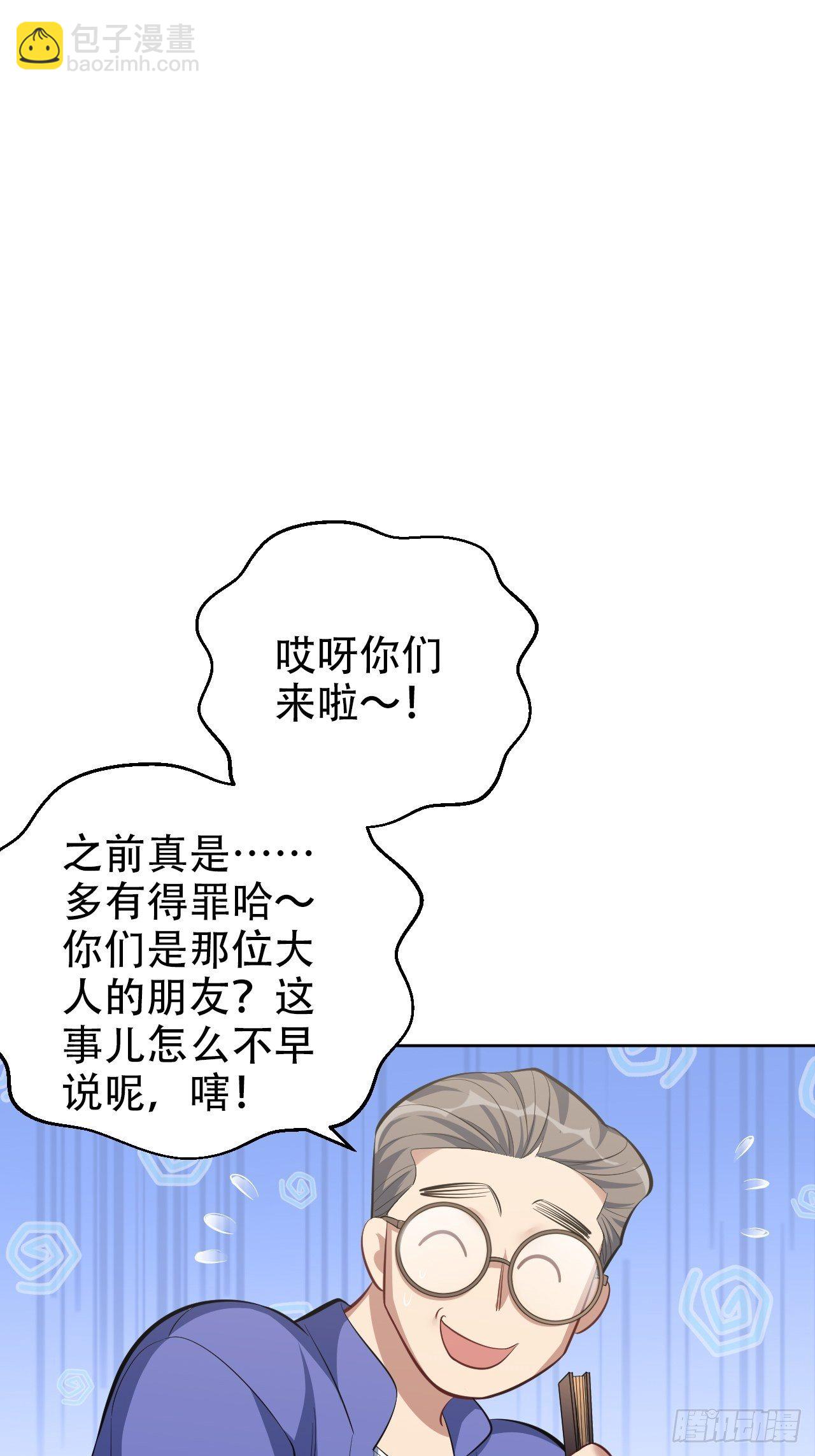 49.甄仔的神奇人脉23