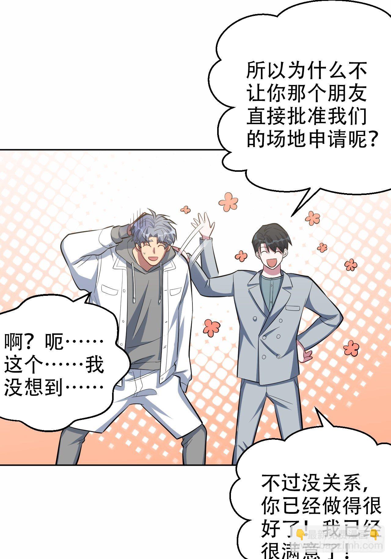 49.甄仔的神奇人脉26
