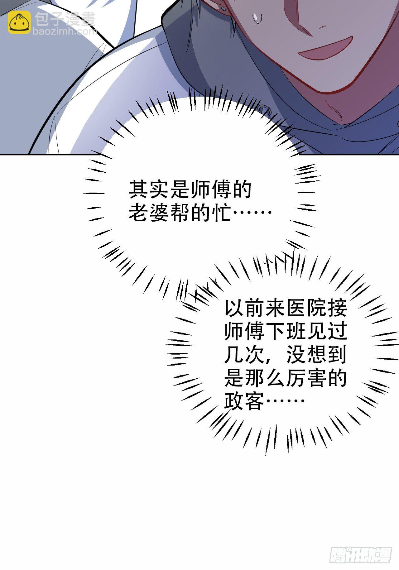 49.甄仔的神奇人脉28