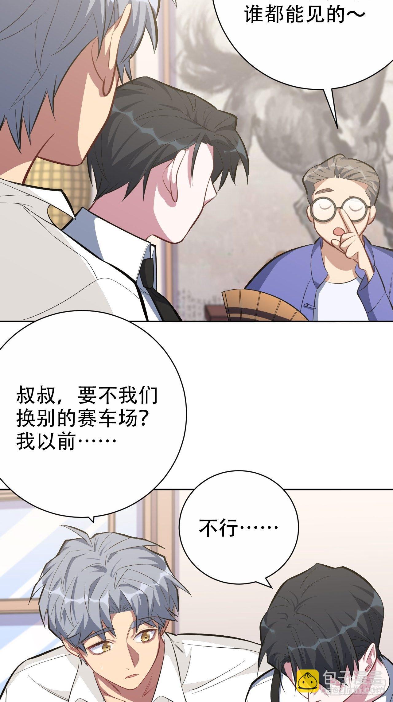 49.甄仔的神奇人脉3