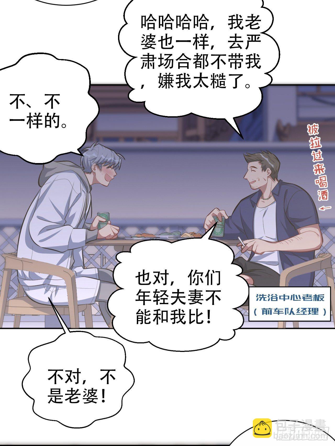 50.厅长的游戏（上）20