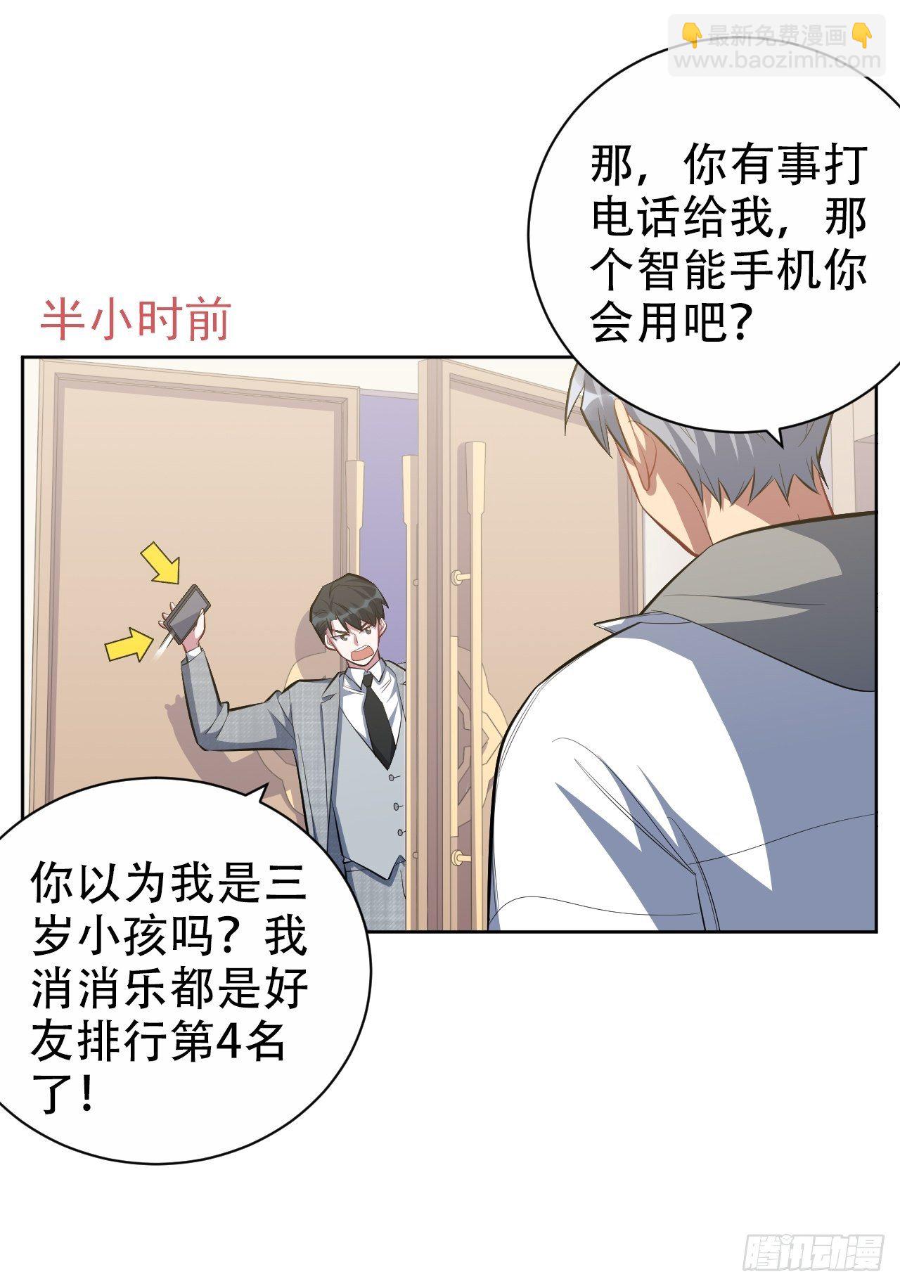 50.厅长的游戏（上）22
