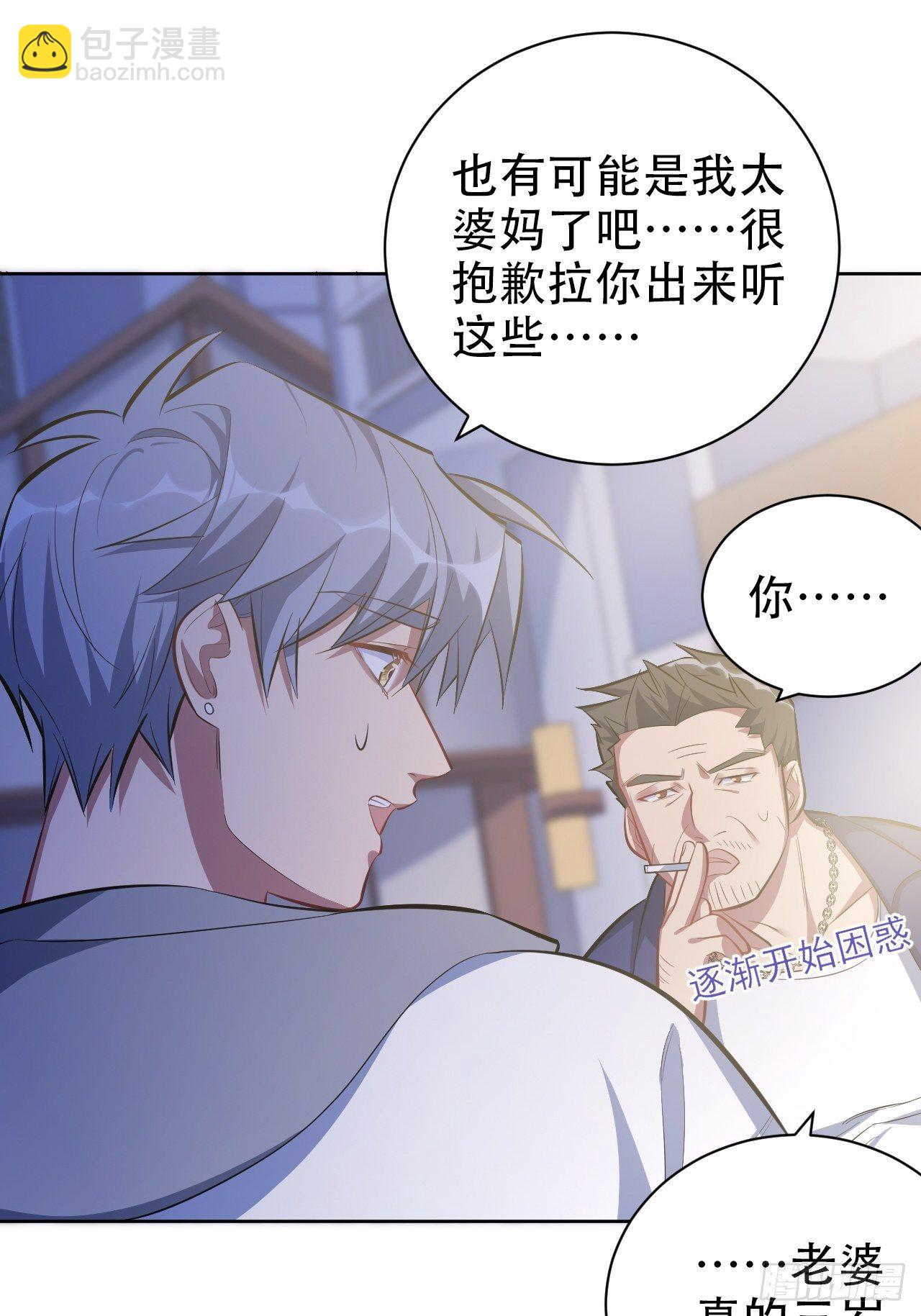 50.厅长的游戏（上）23