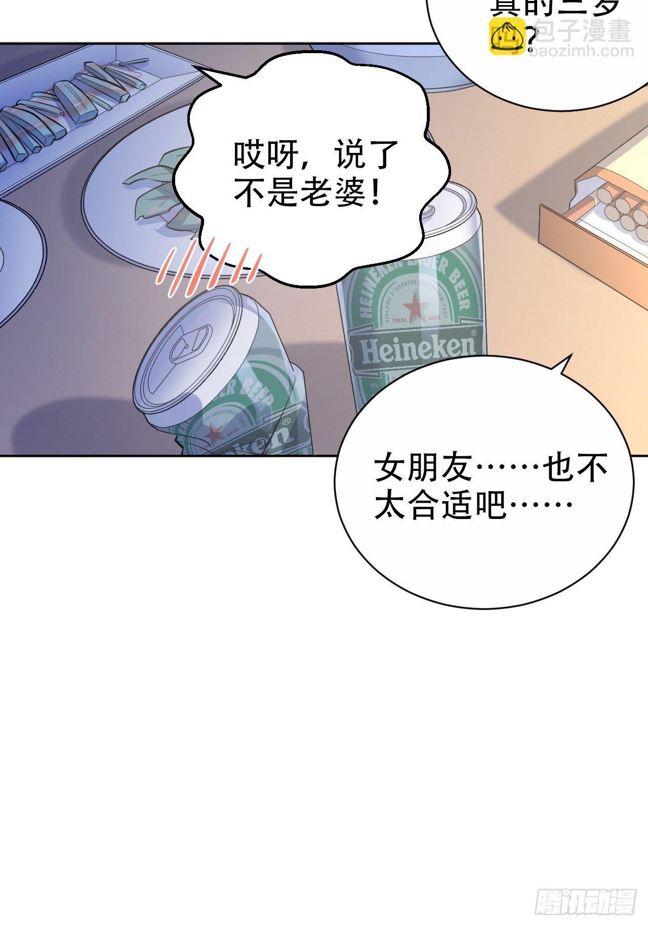 50.厅长的游戏（上）24