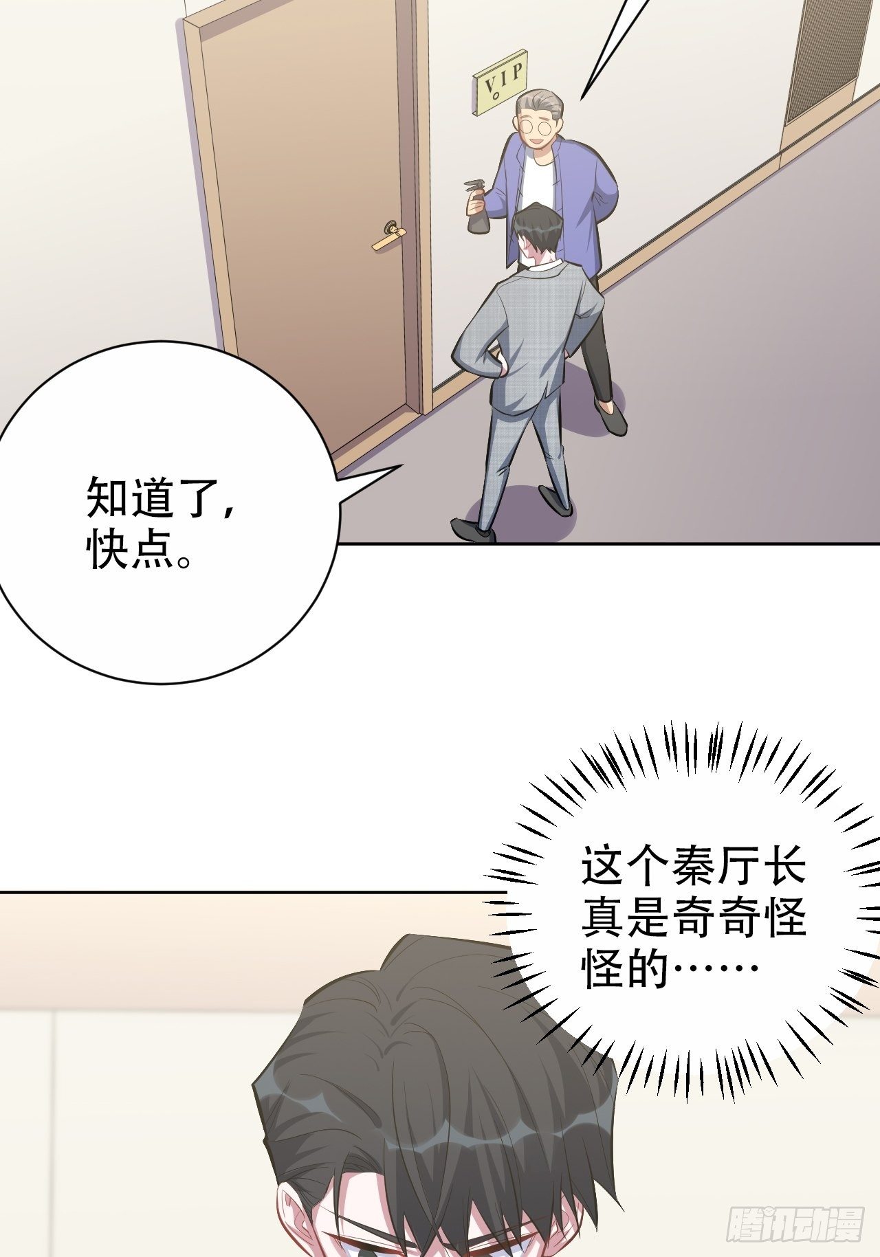 50.厅长的游戏（上）26