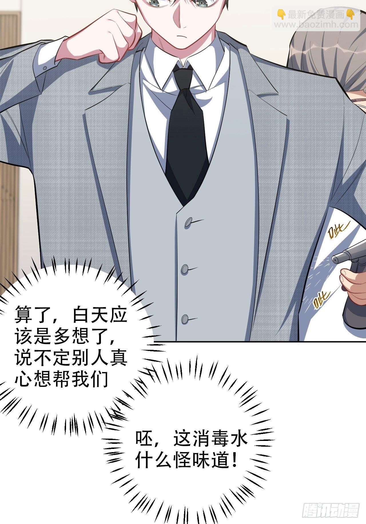 50.厅长的游戏（上）27