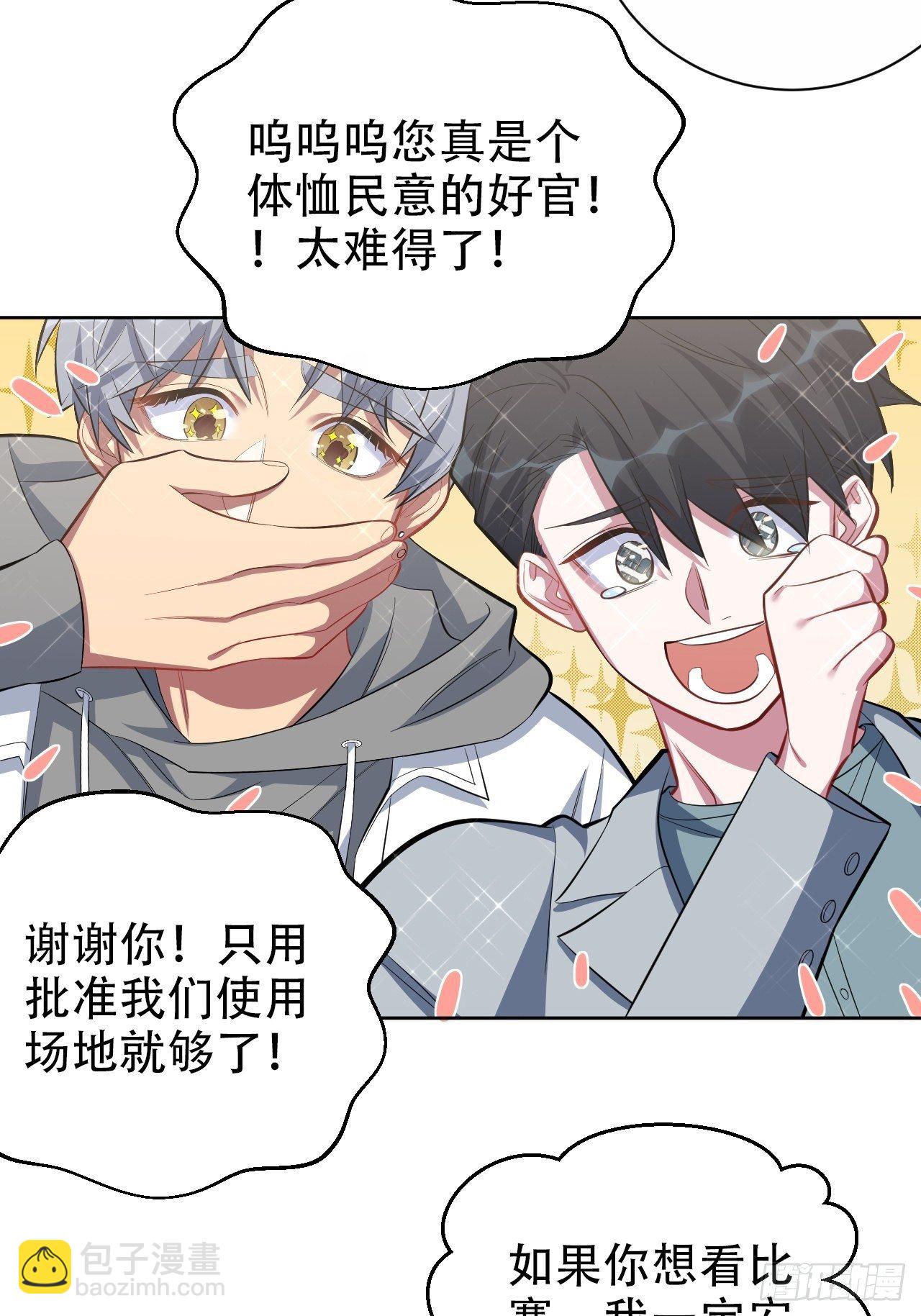 50.厅长的游戏（上）3