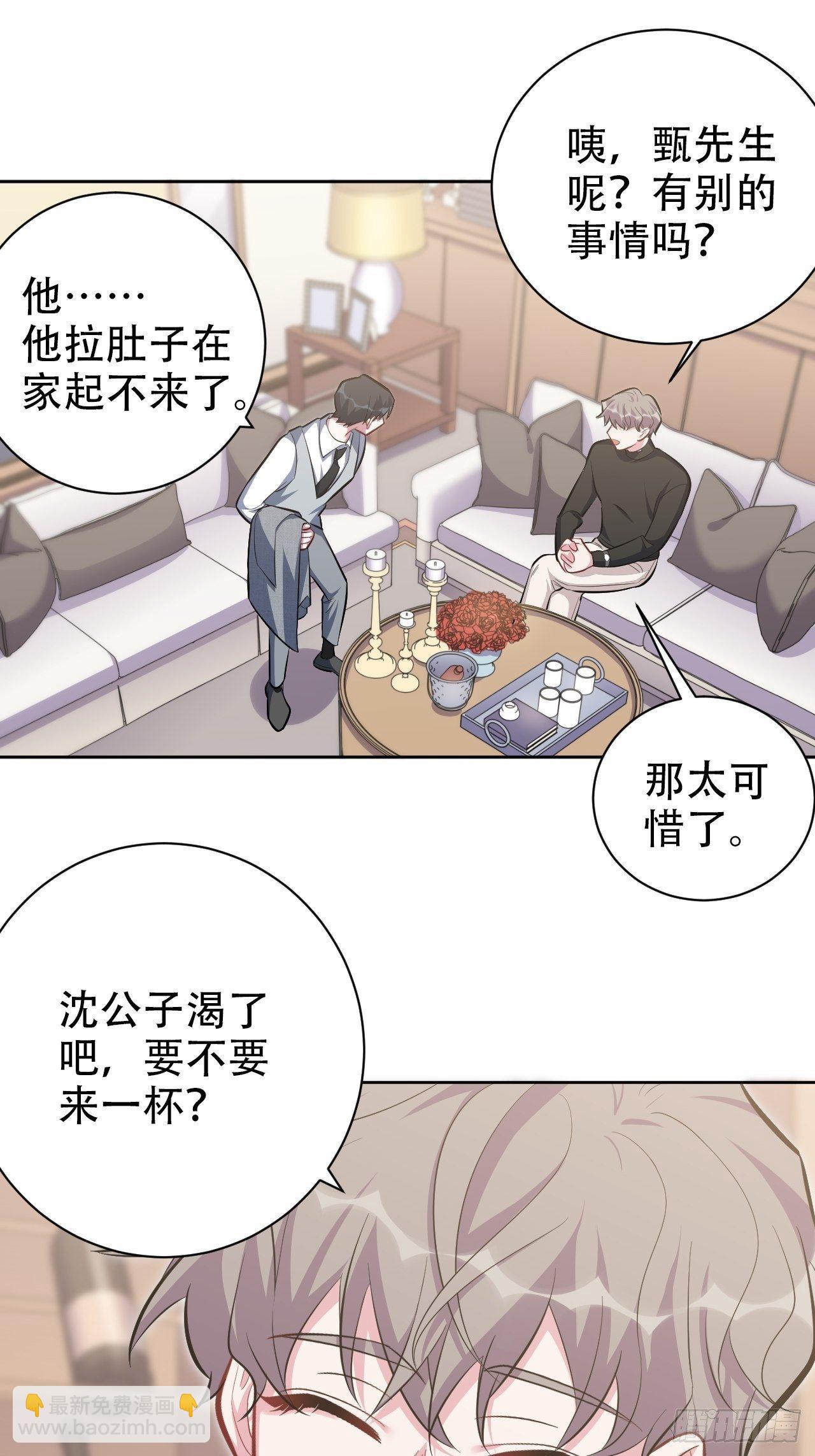 50.厅长的游戏（上）30