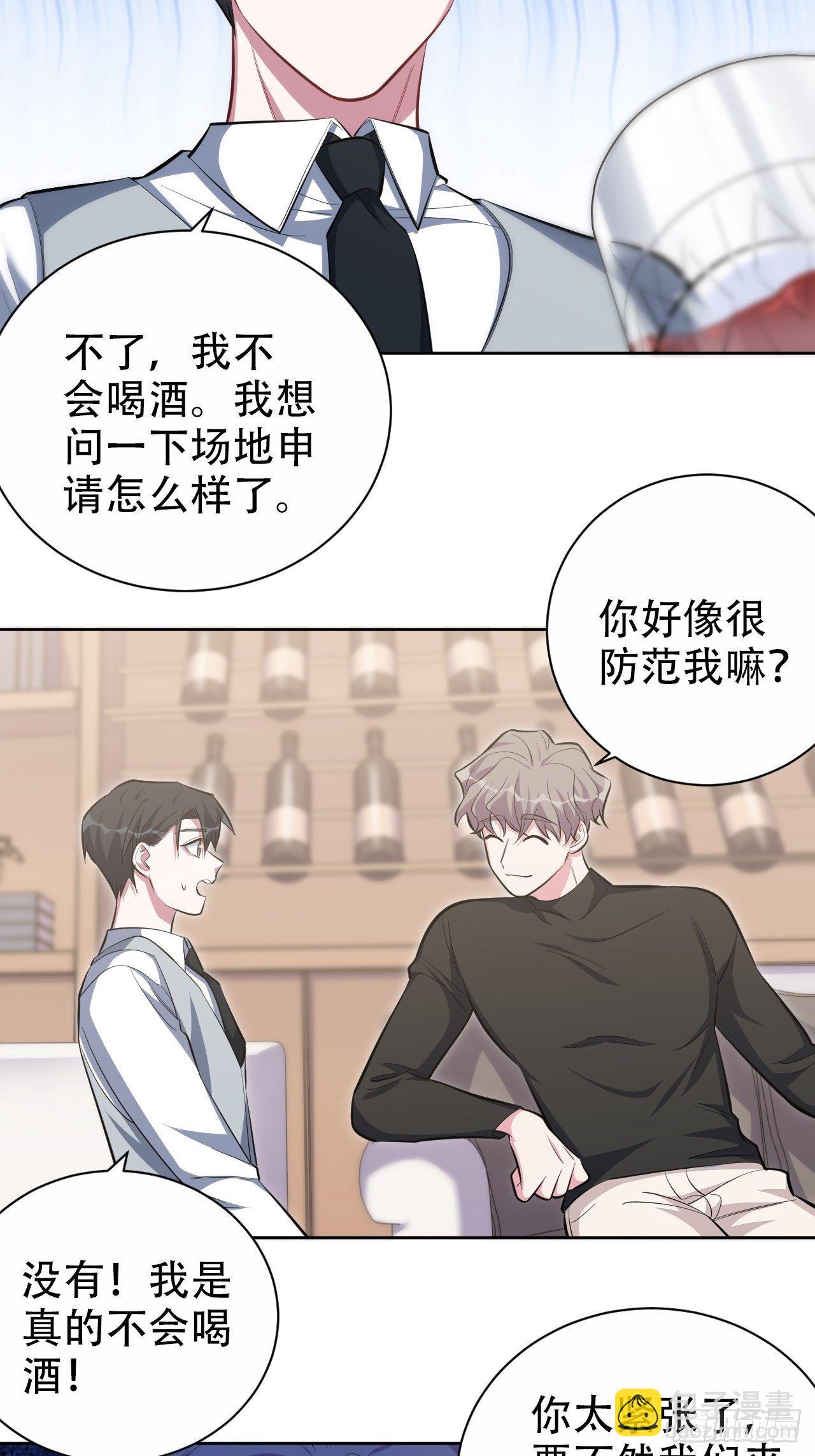 50.厅长的游戏（上）32