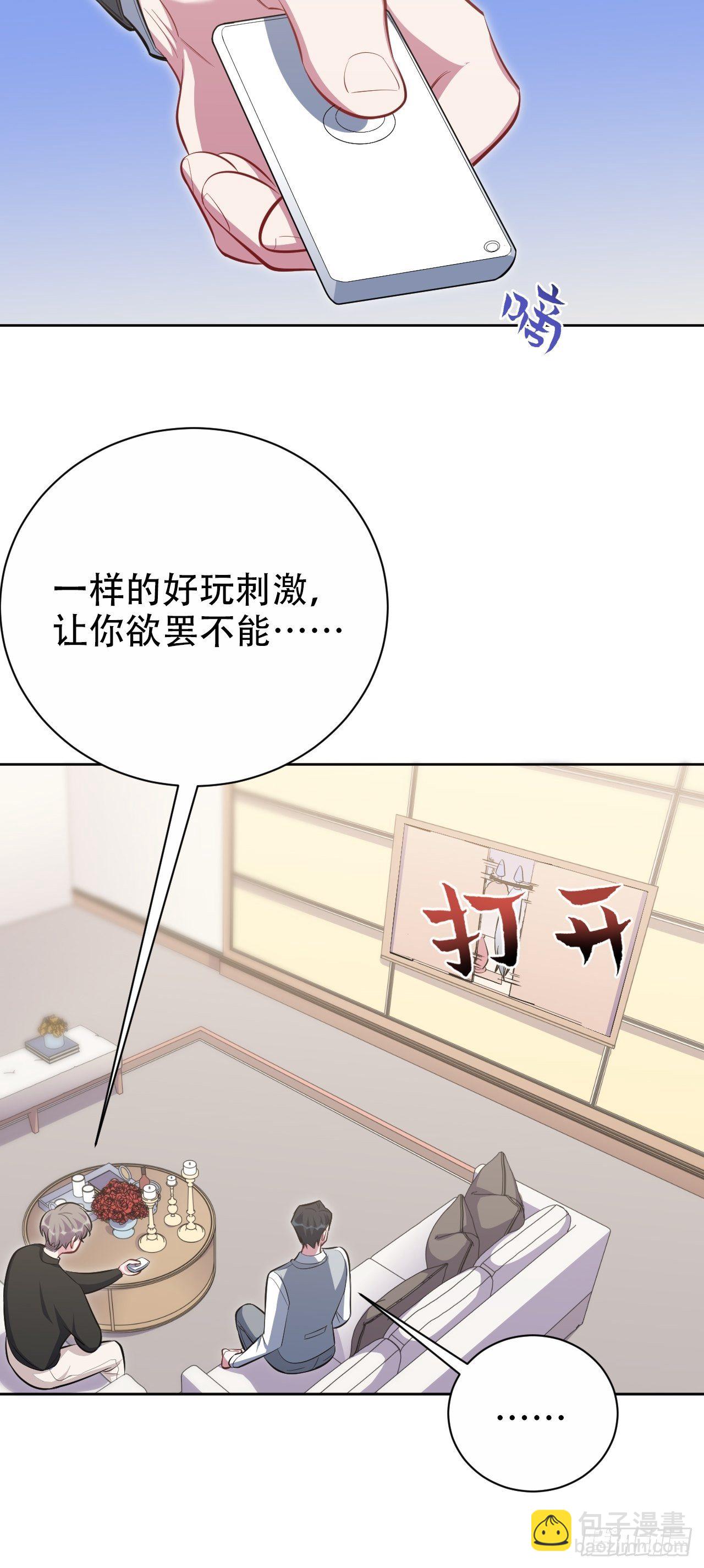 50.厅长的游戏（上）34