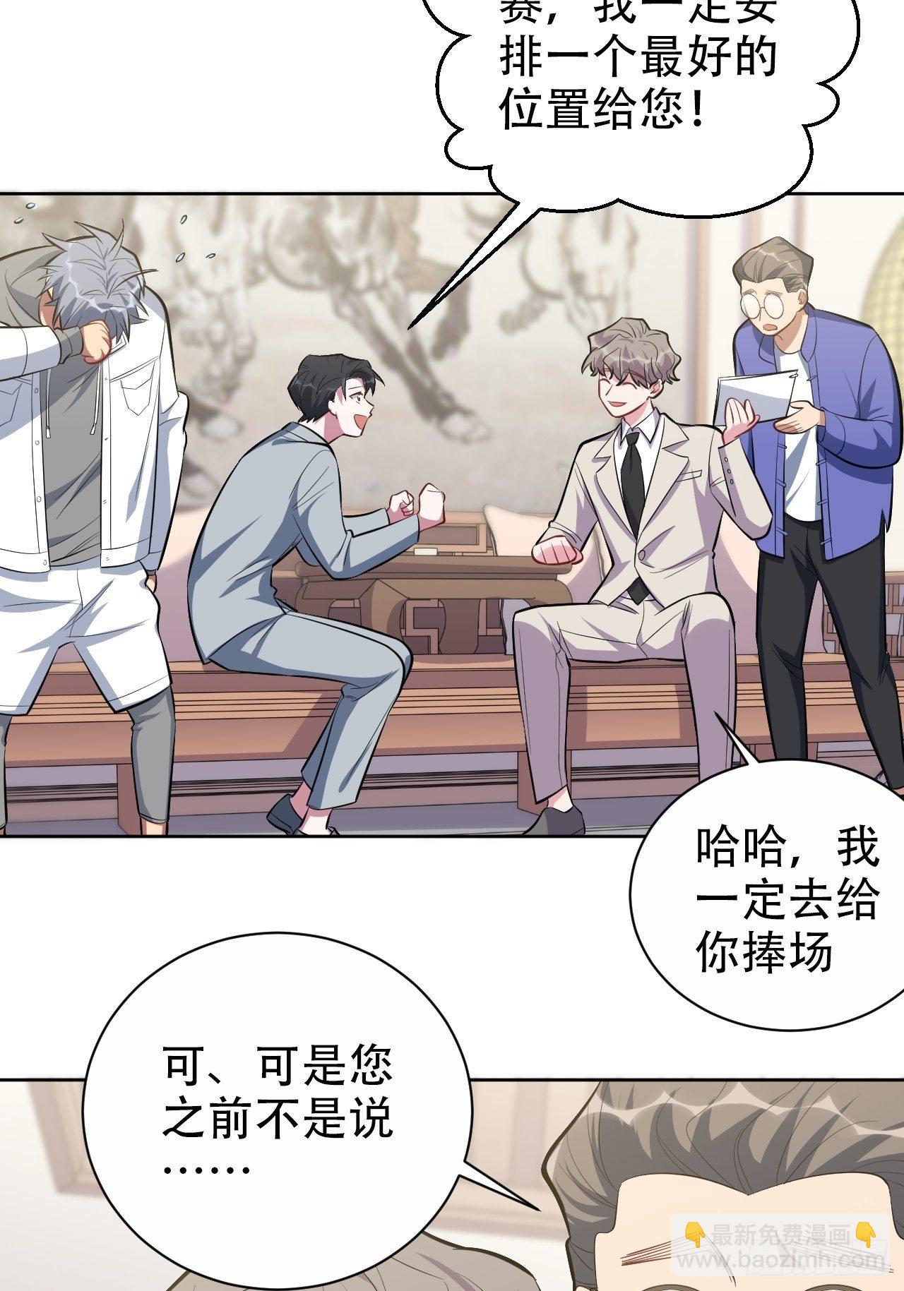 50.厅长的游戏（上）4