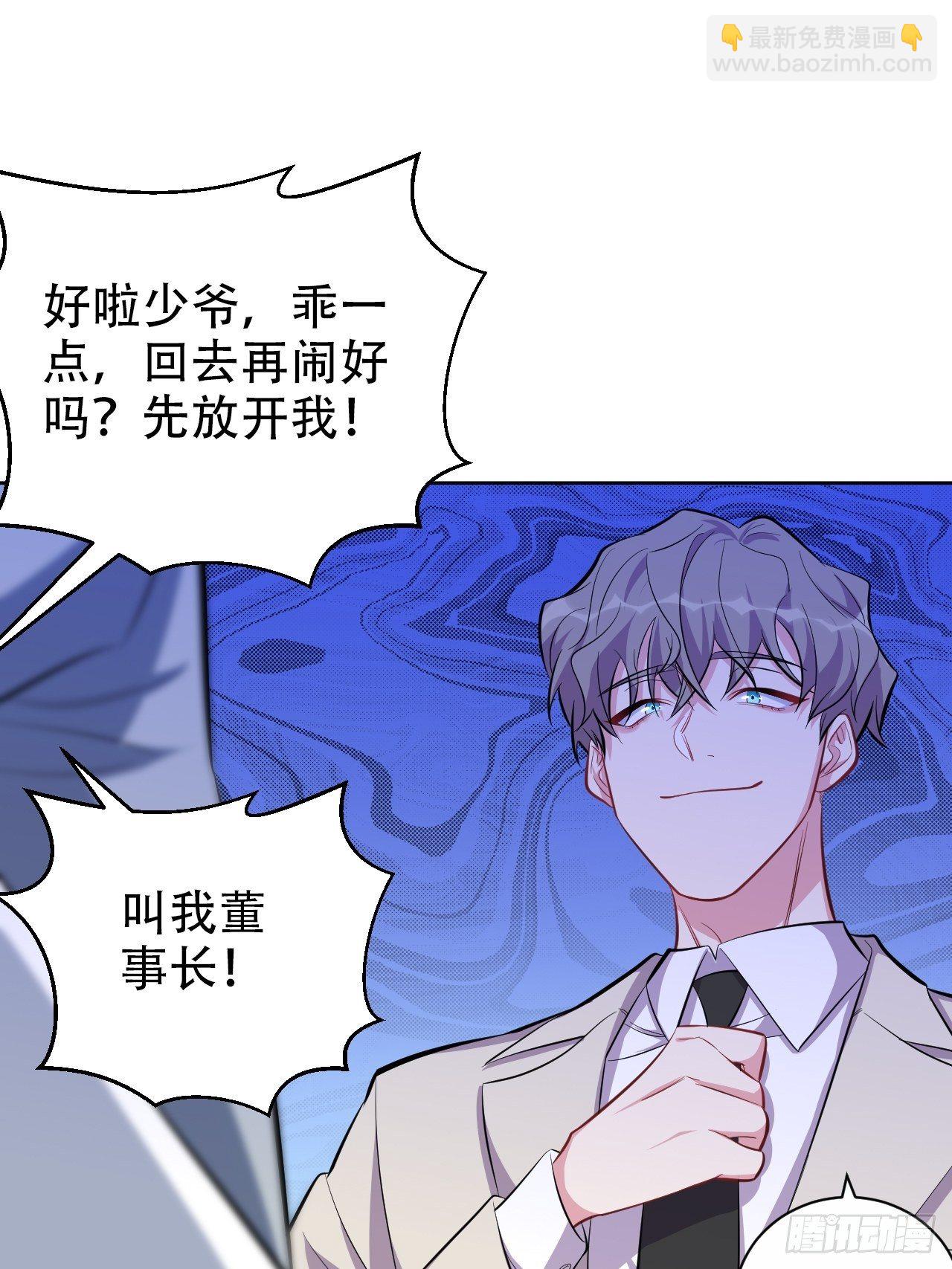 50.厅长的游戏（上）8