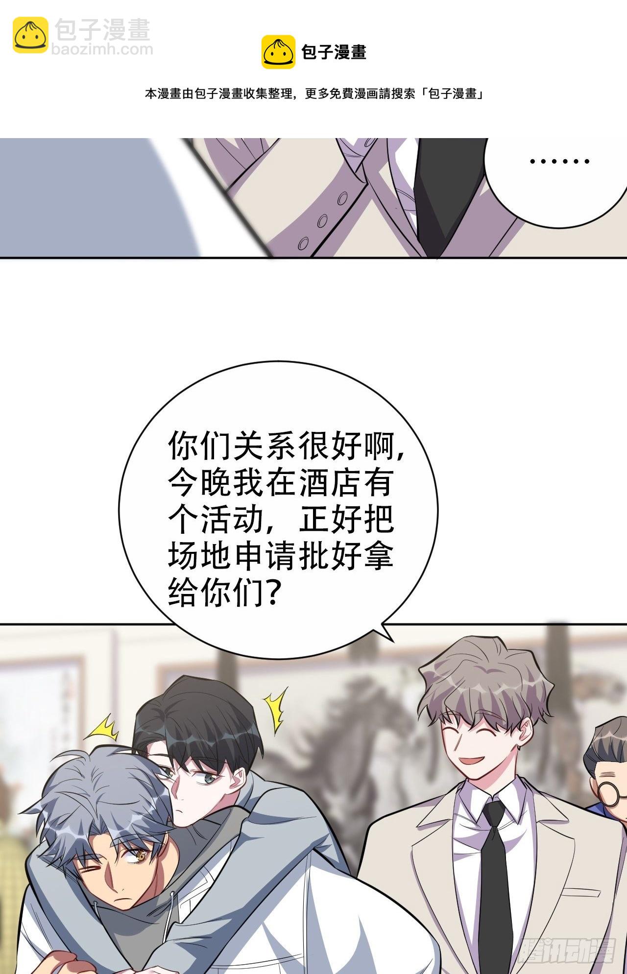 50.厅长的游戏（上）9