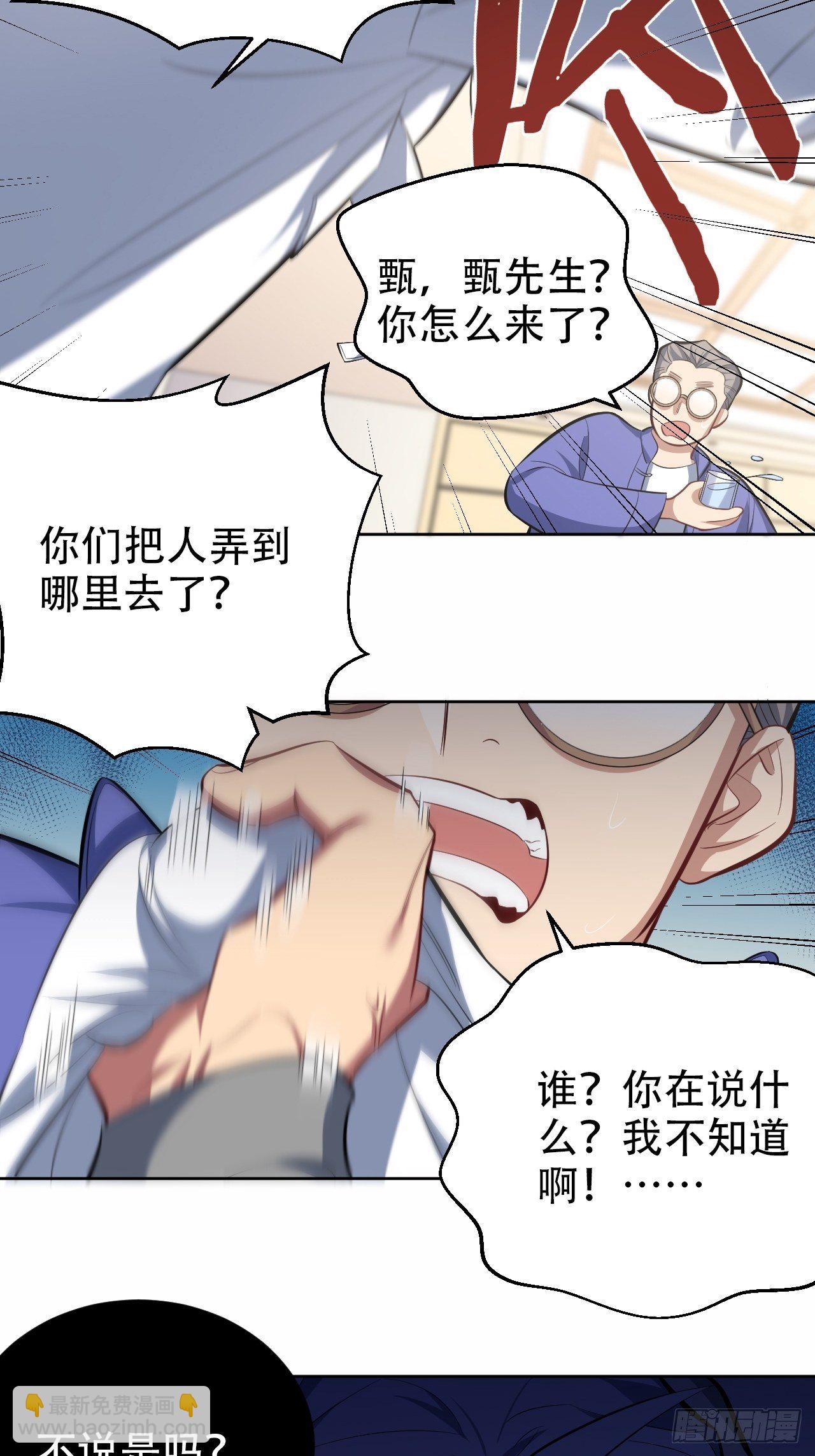 51.厅长的游戏（下）19