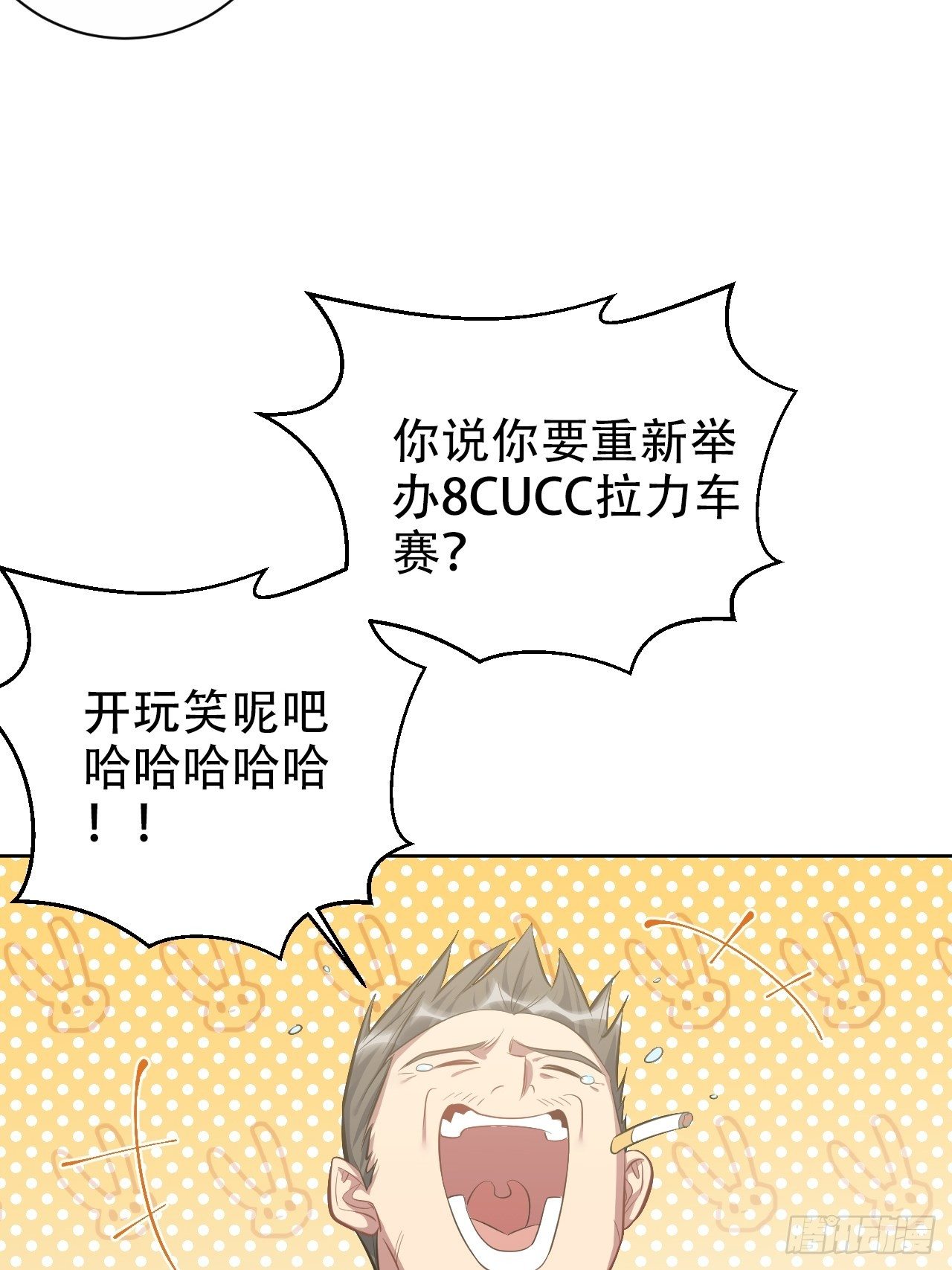 51.厅长的游戏（下）2