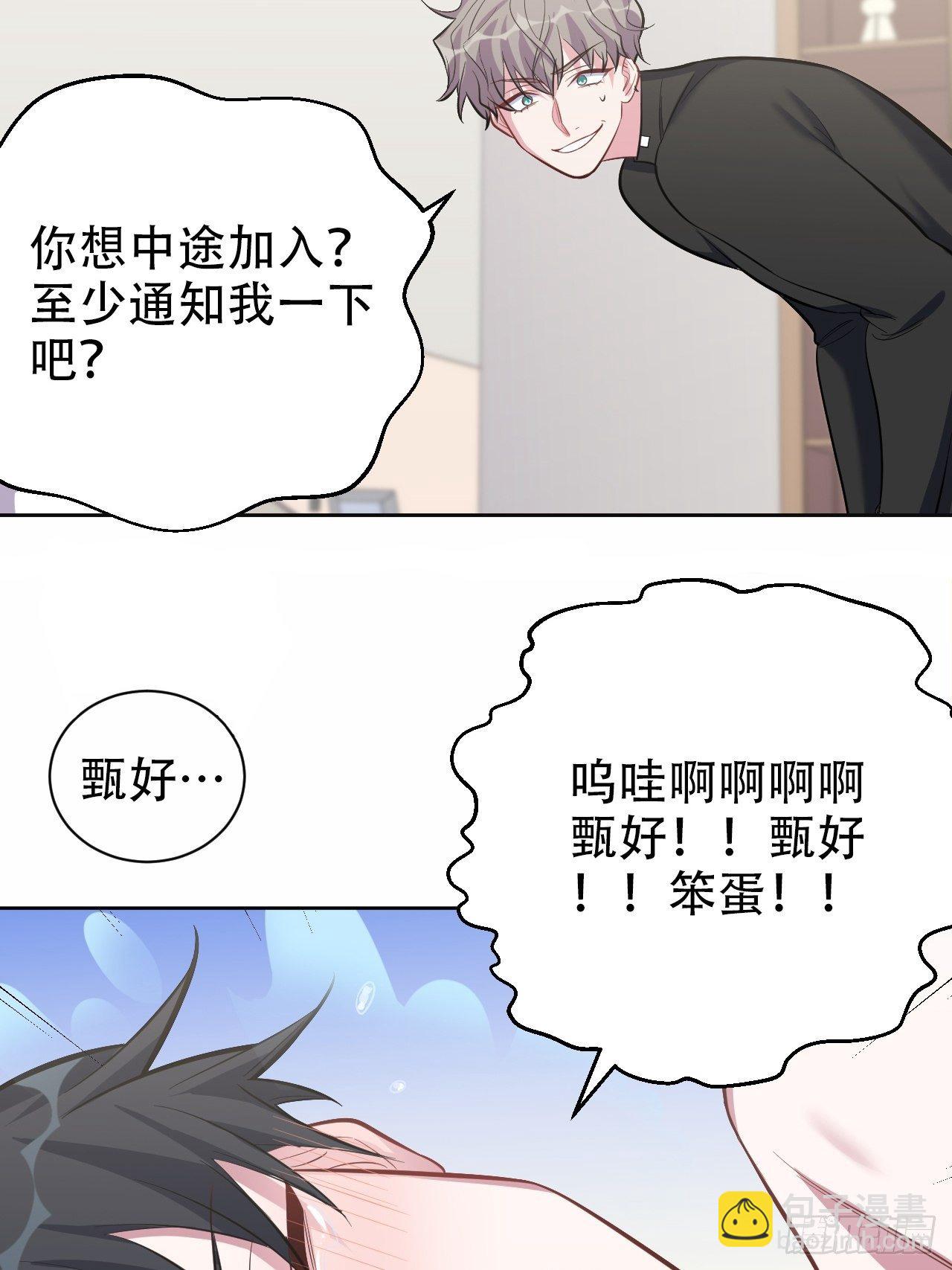 51.厅长的游戏（下）25