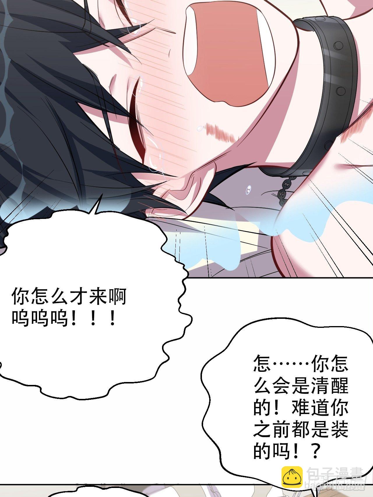 51.厅长的游戏（下）26