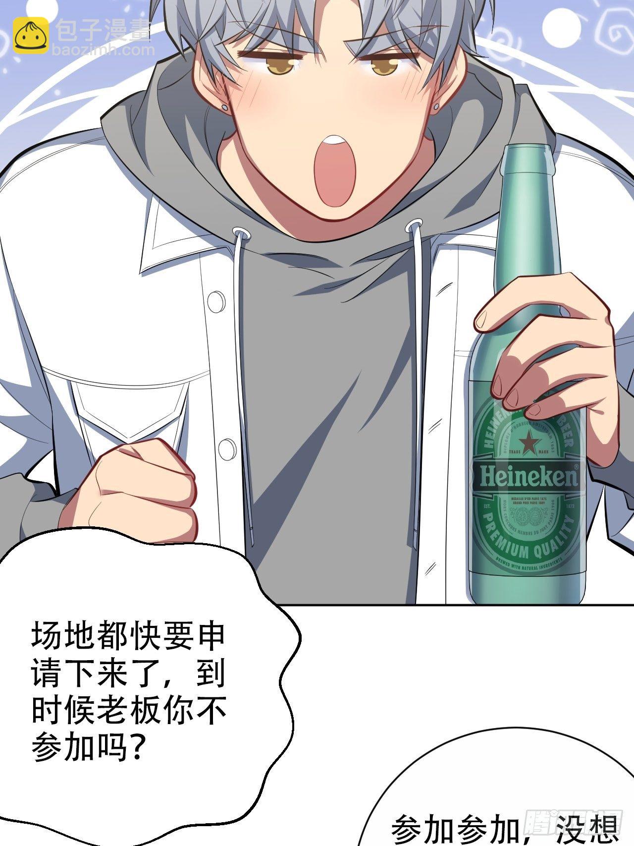 51.厅长的游戏（下）4