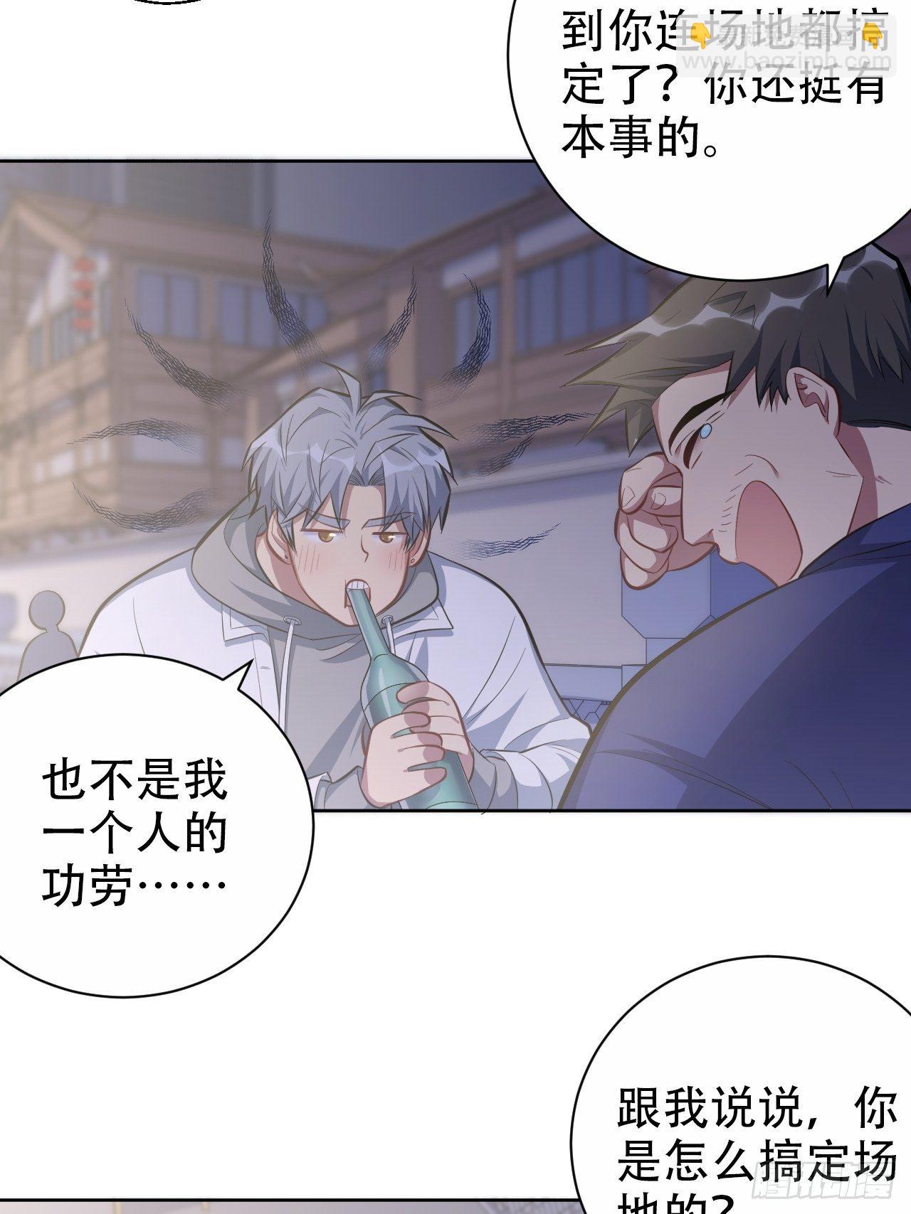 51.厅长的游戏（下）5