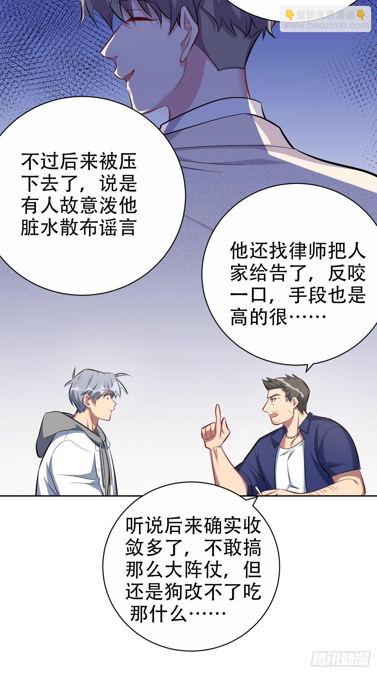 51.厅长的游戏（下）7