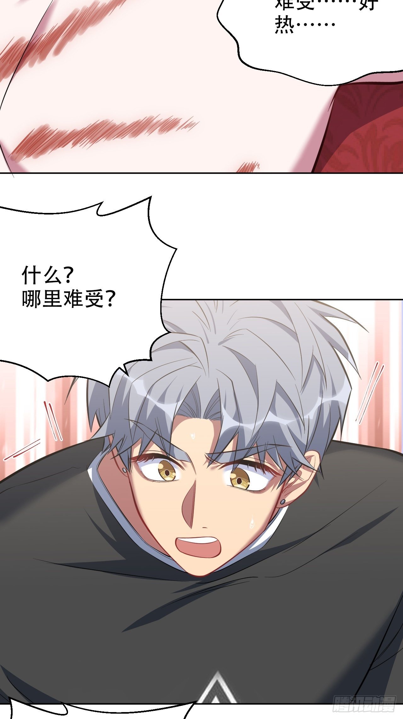 52.甄好暴走了27