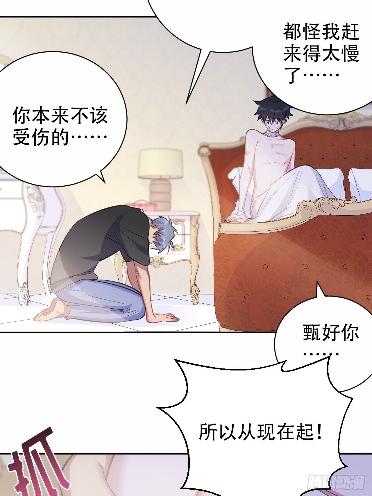 53.又、又kiss了！32