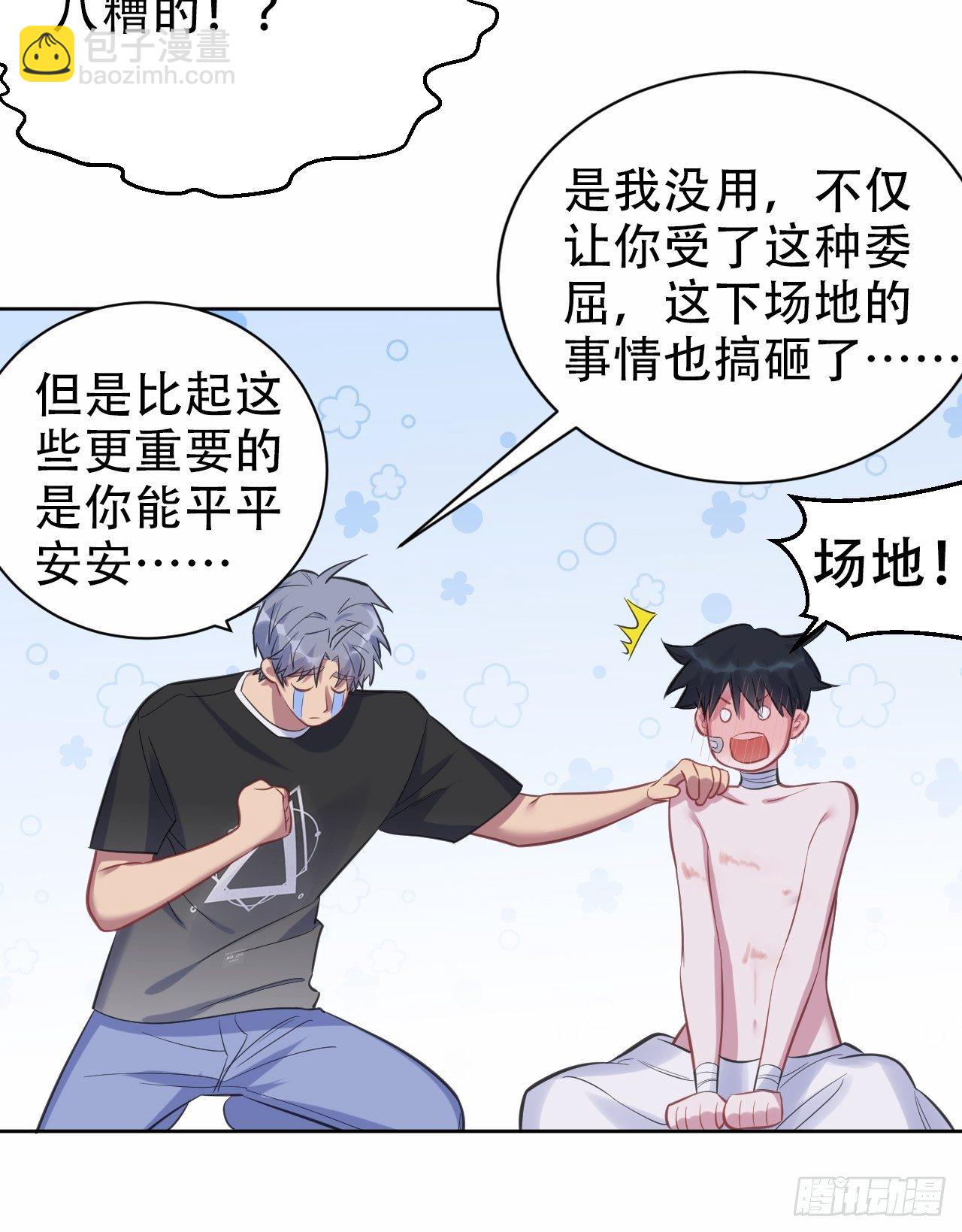 53.又、又kiss了！37