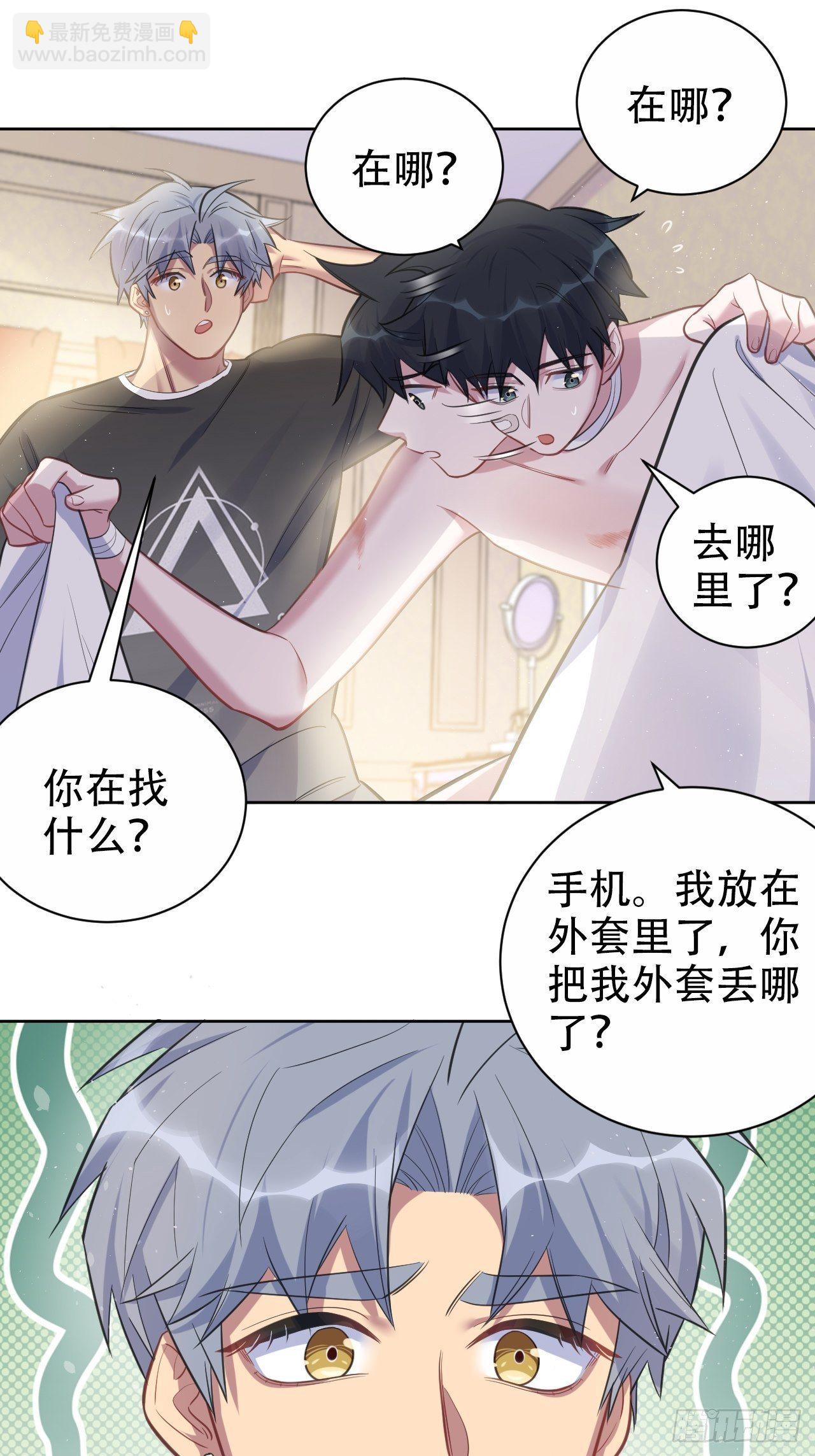 53.又、又kiss了！38