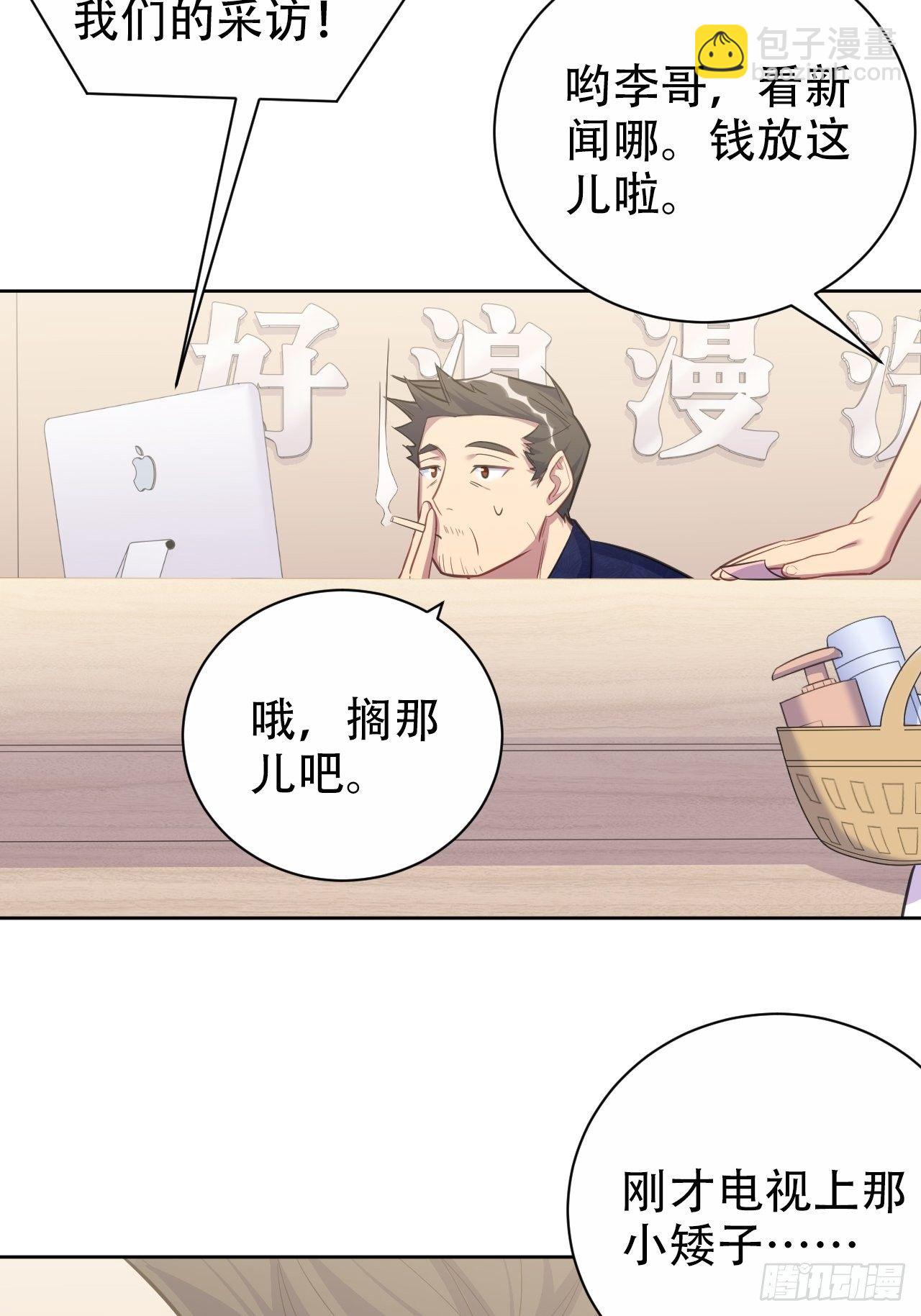 54.但你只有一个23