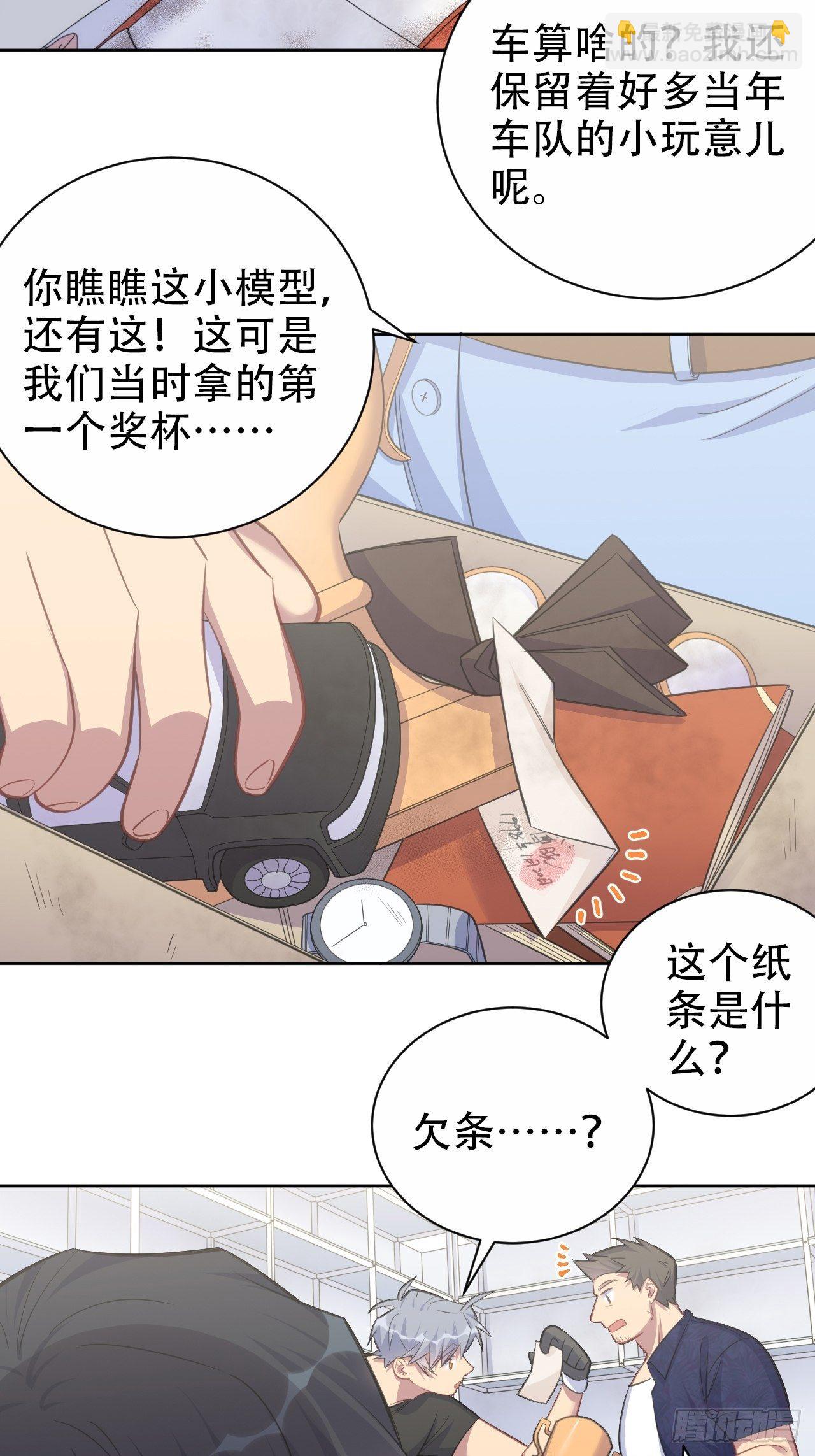 55.那个人的黑历史2