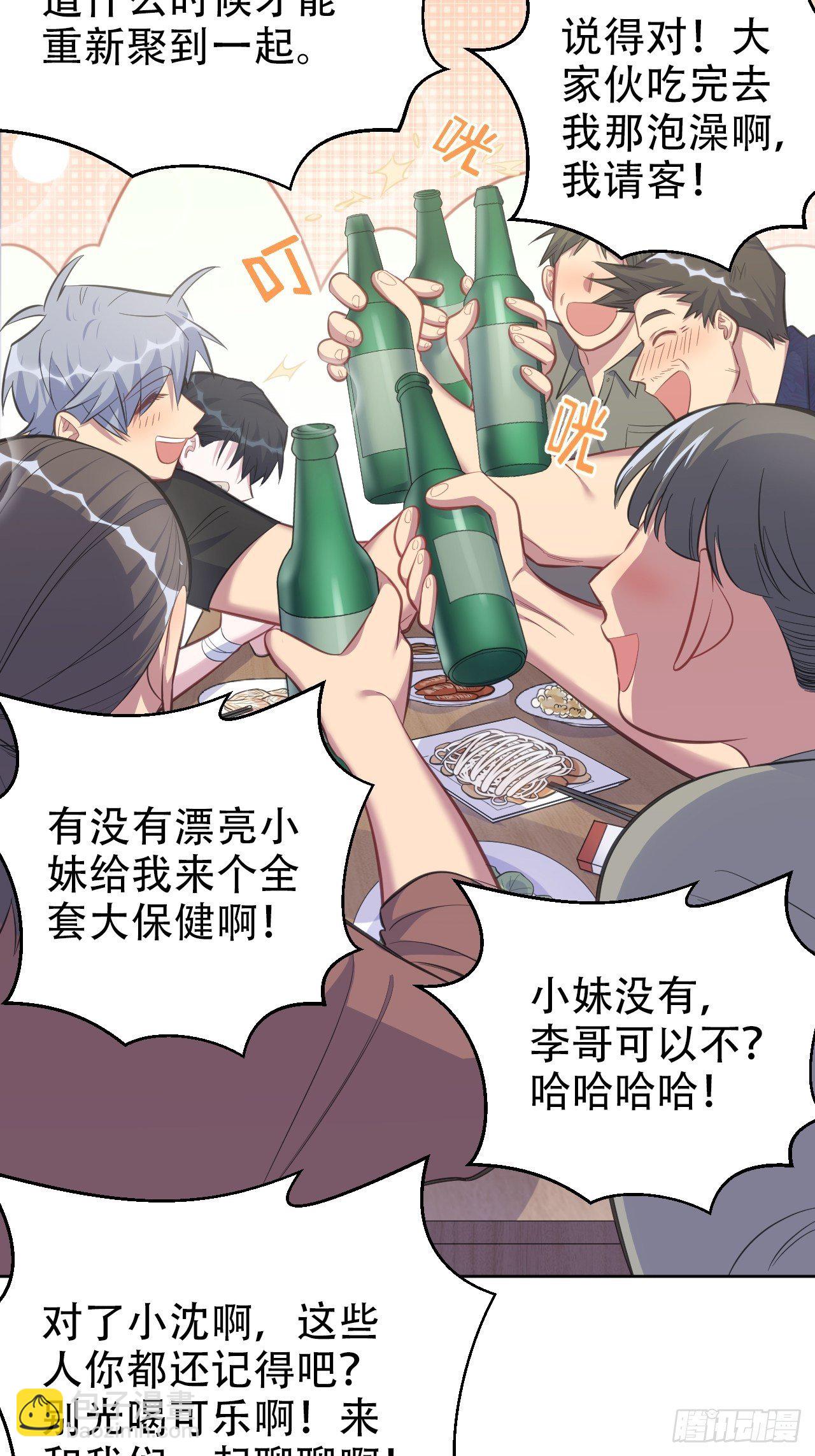 55.那个人的黑历史23