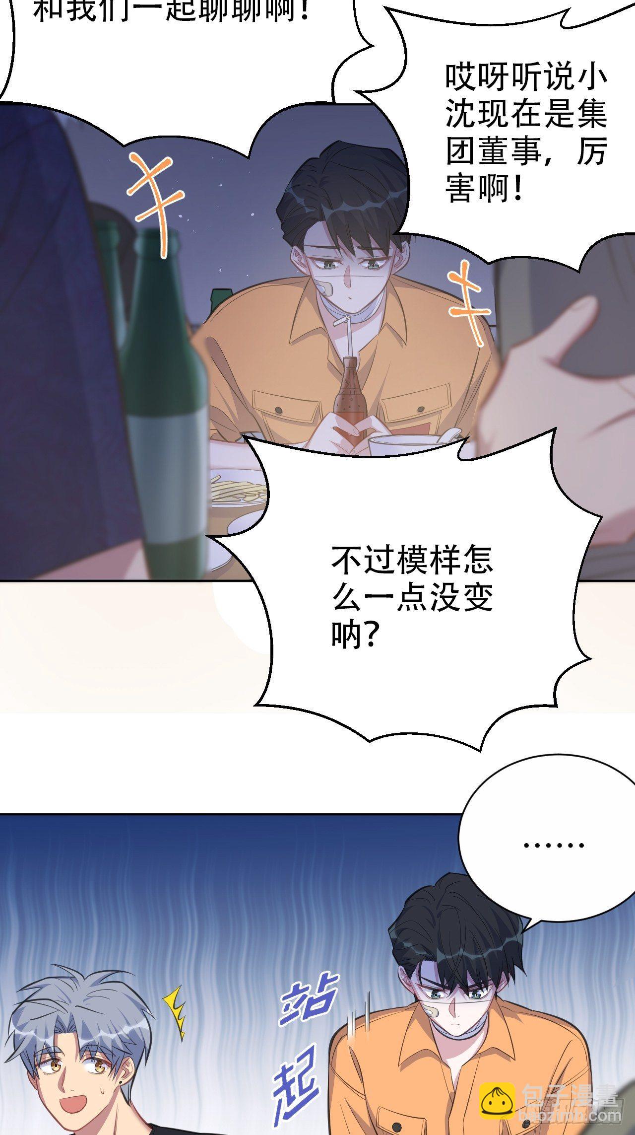 55.那个人的黑历史24