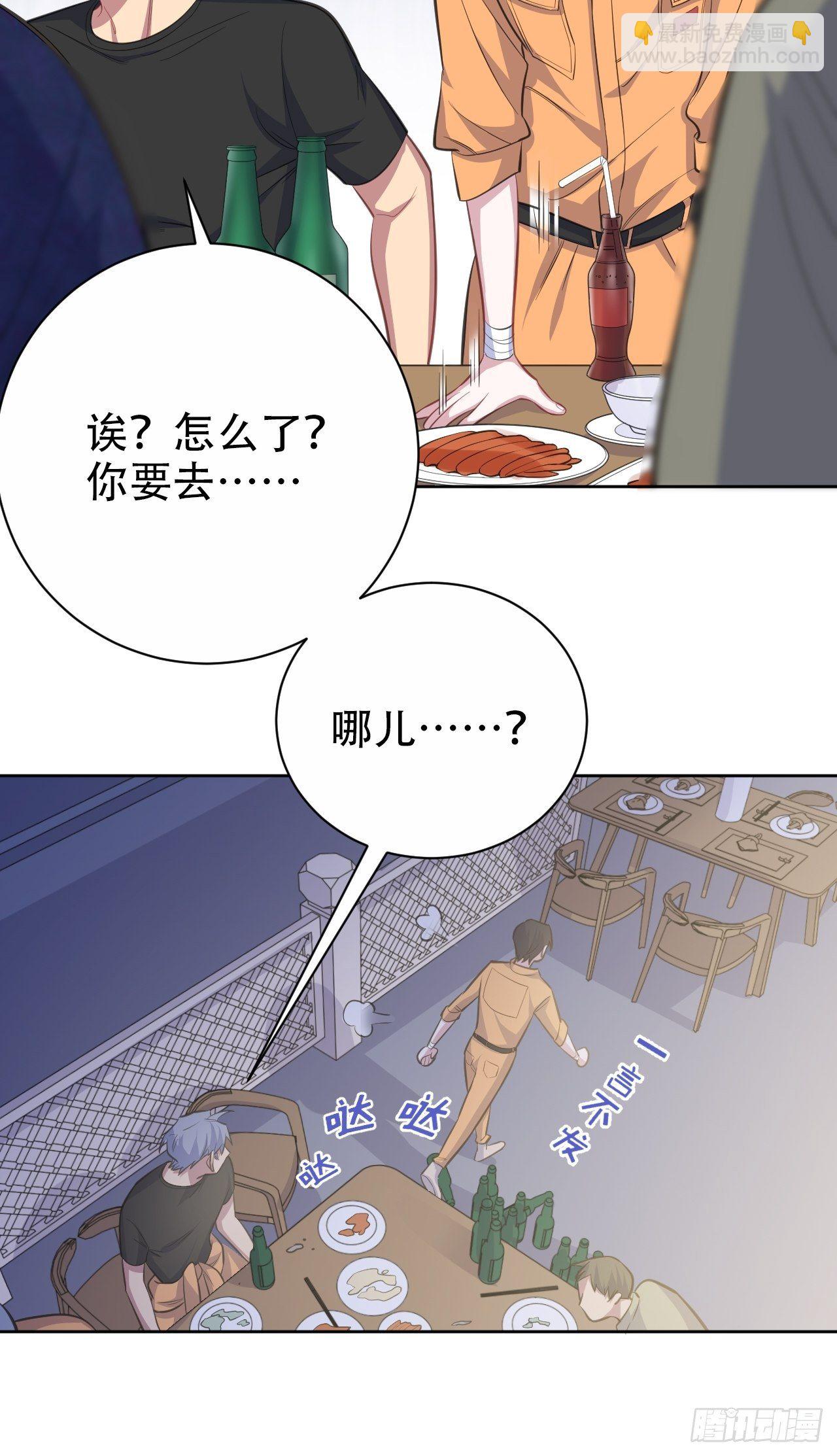 55.那个人的黑历史25